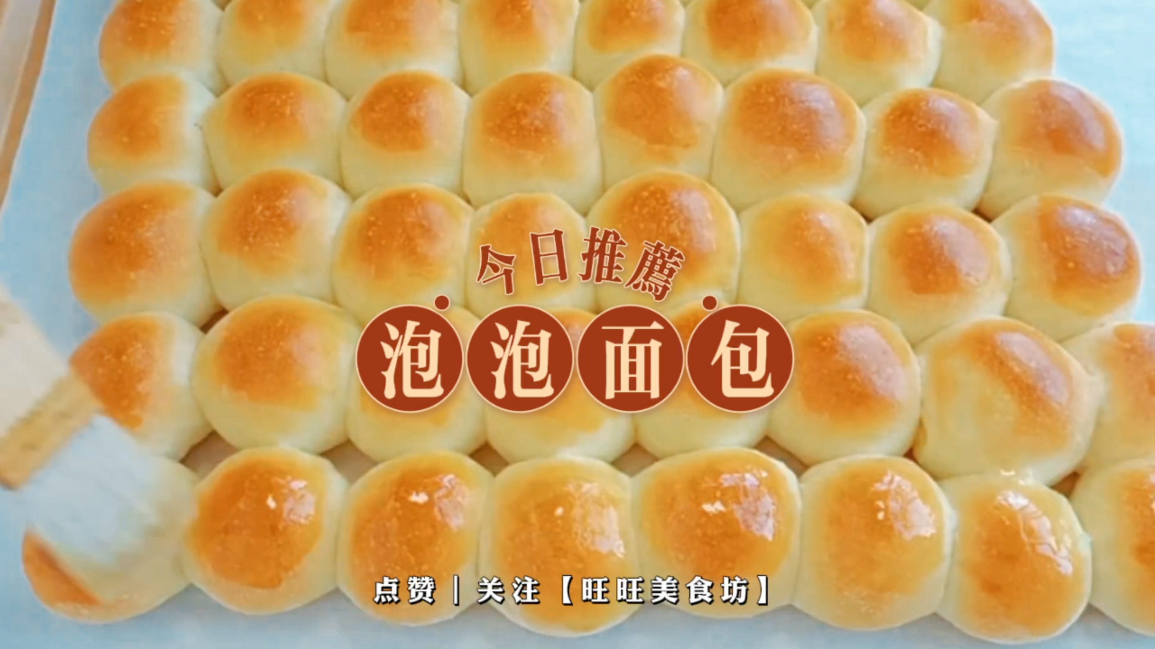 牛奶手撕小面包,吃一口就上瘾!