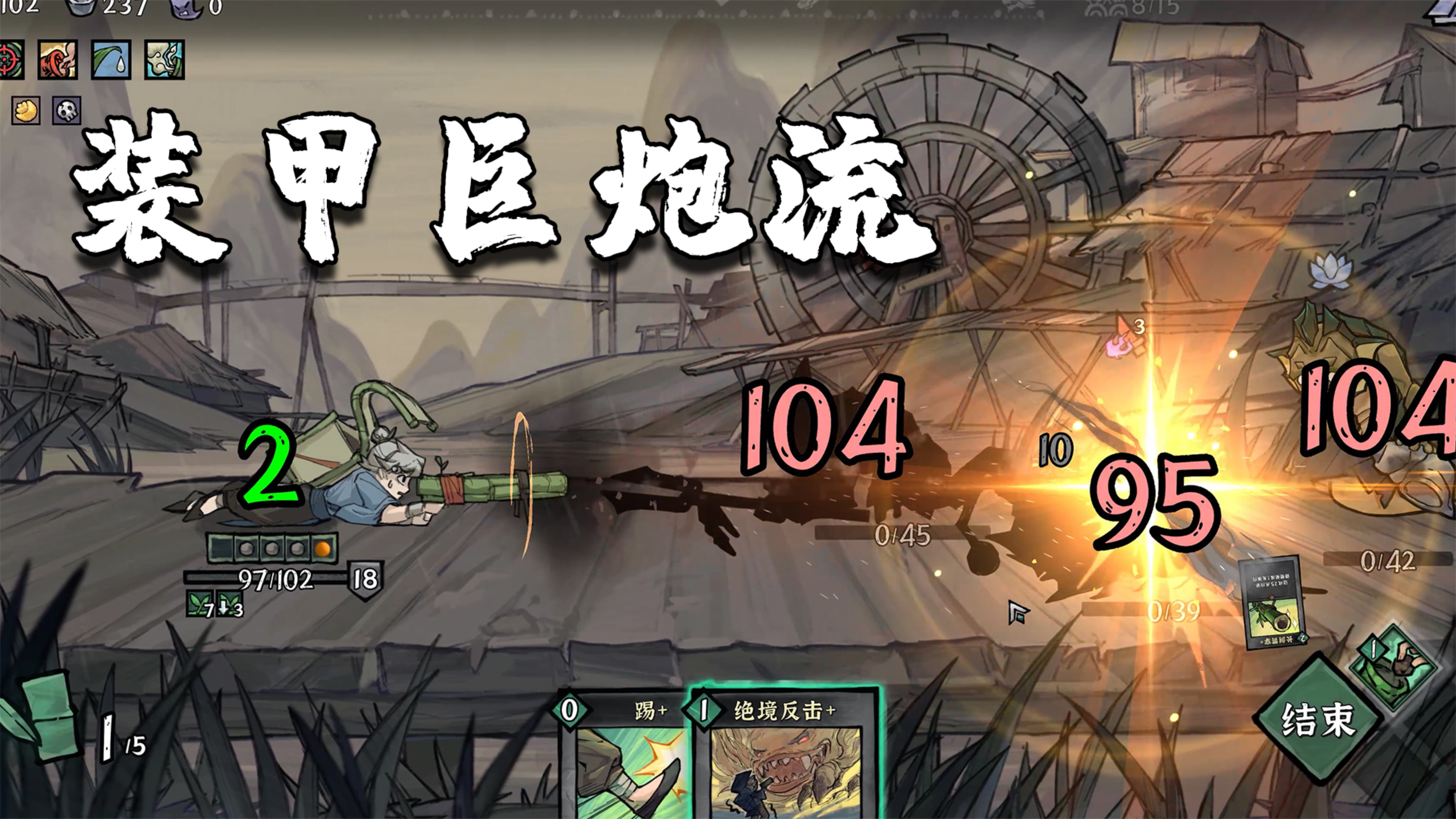 降妖散记:我的炮里有核弹,就问BOSS怕不怕