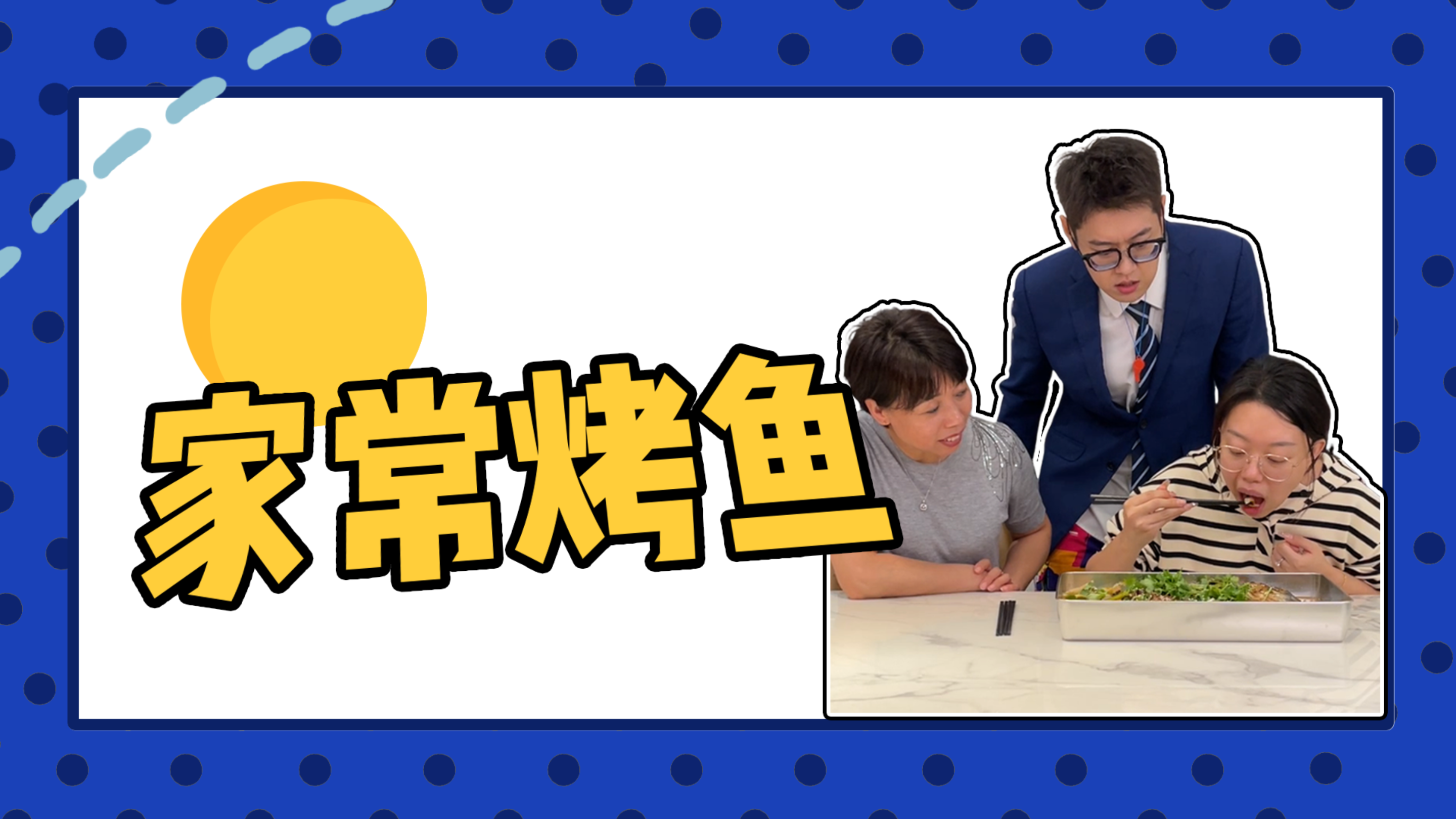 看来丈母娘还是不放心我做的饭