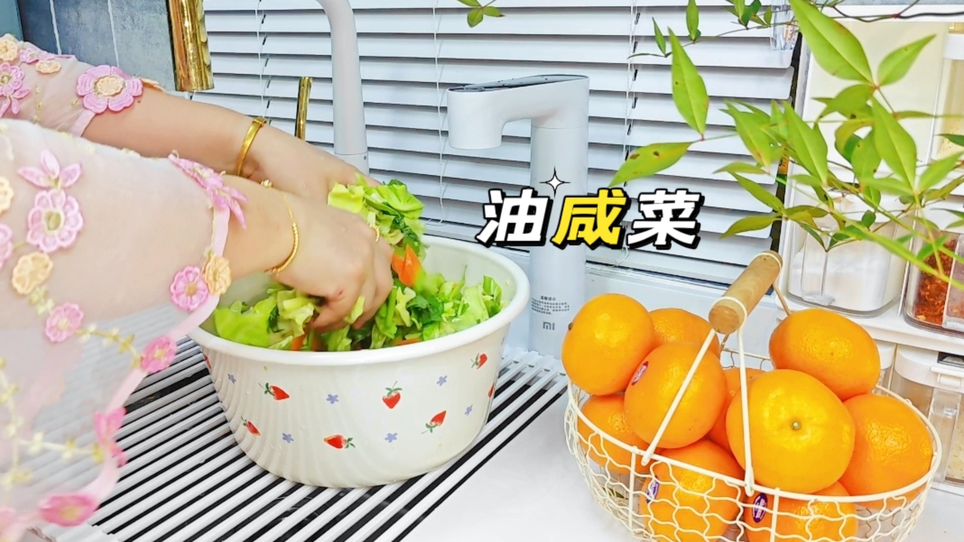 做一盆东北油咸菜，给肉都不换！在喜欢的厨房里做爱吃的菜，幸福