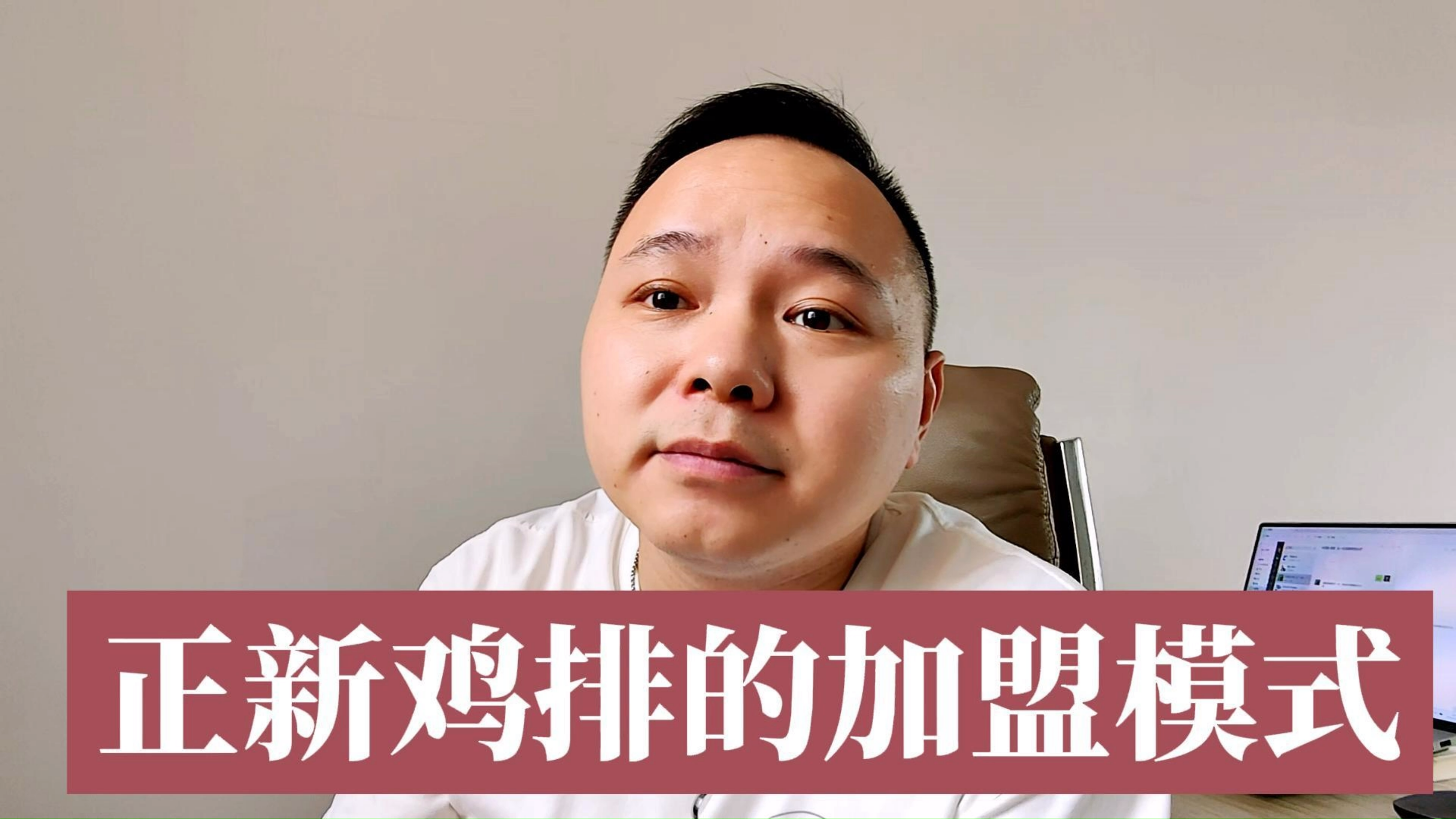 小吃界的天花板,正新鸡排是怎么发展的