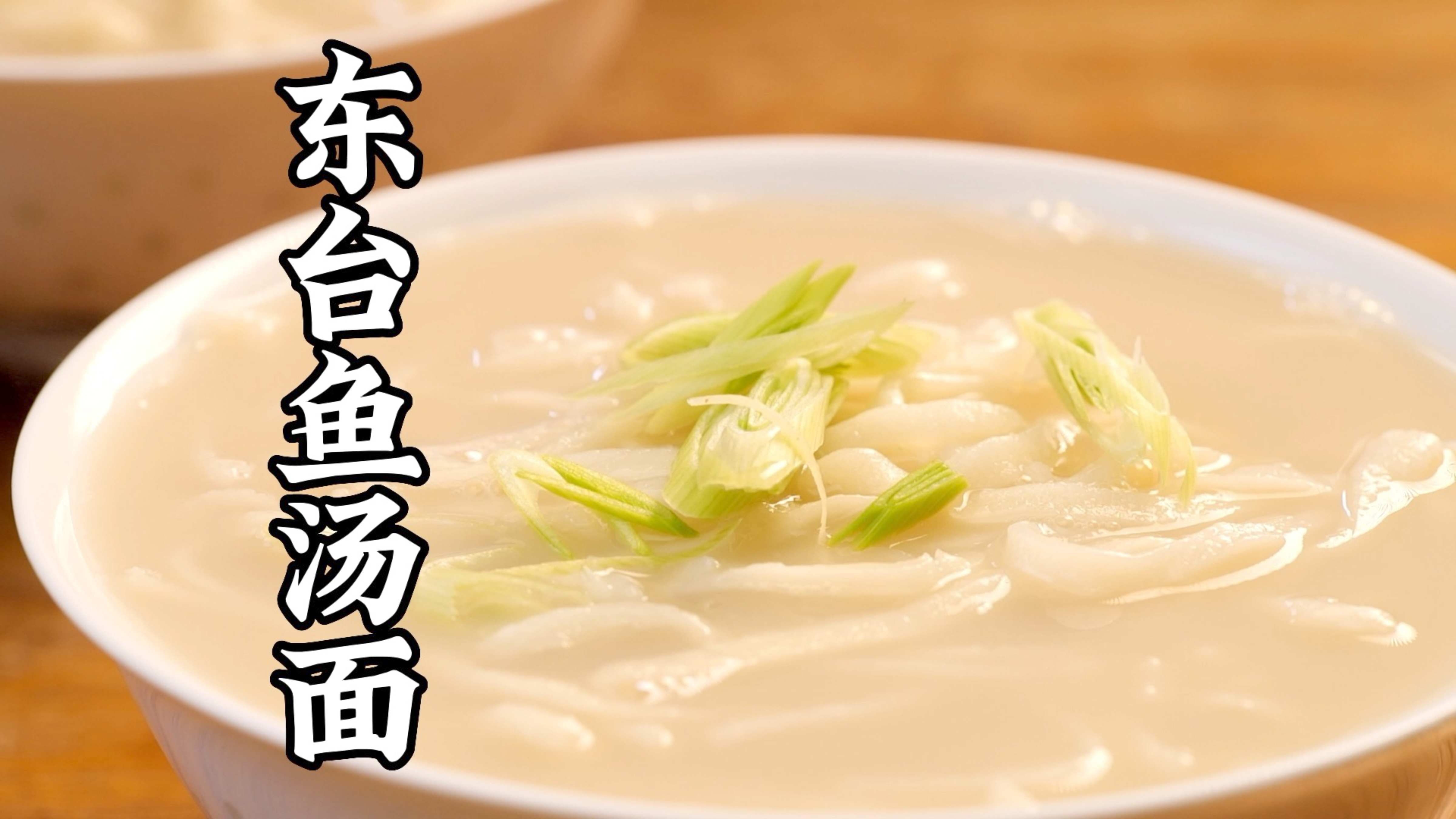 让老外惊掉下巴的“天下第一奶汤”，你喝过吗？#邬小虹