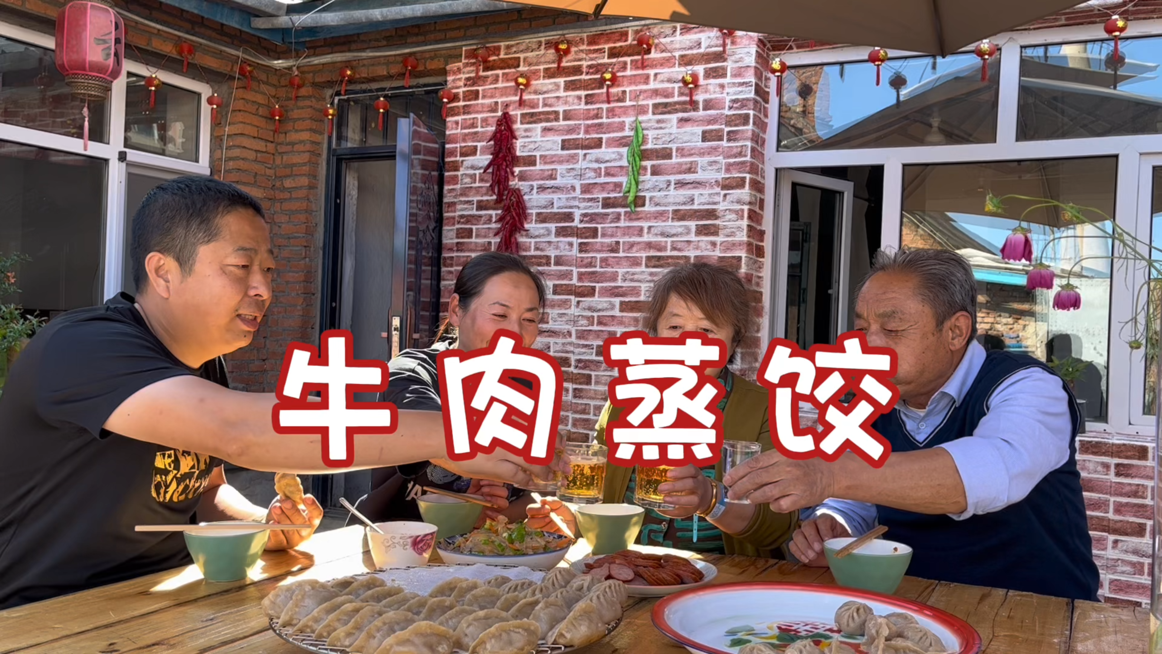 东北农村生活,翠花做牛肉蒸饺,老爸乐的喝二两