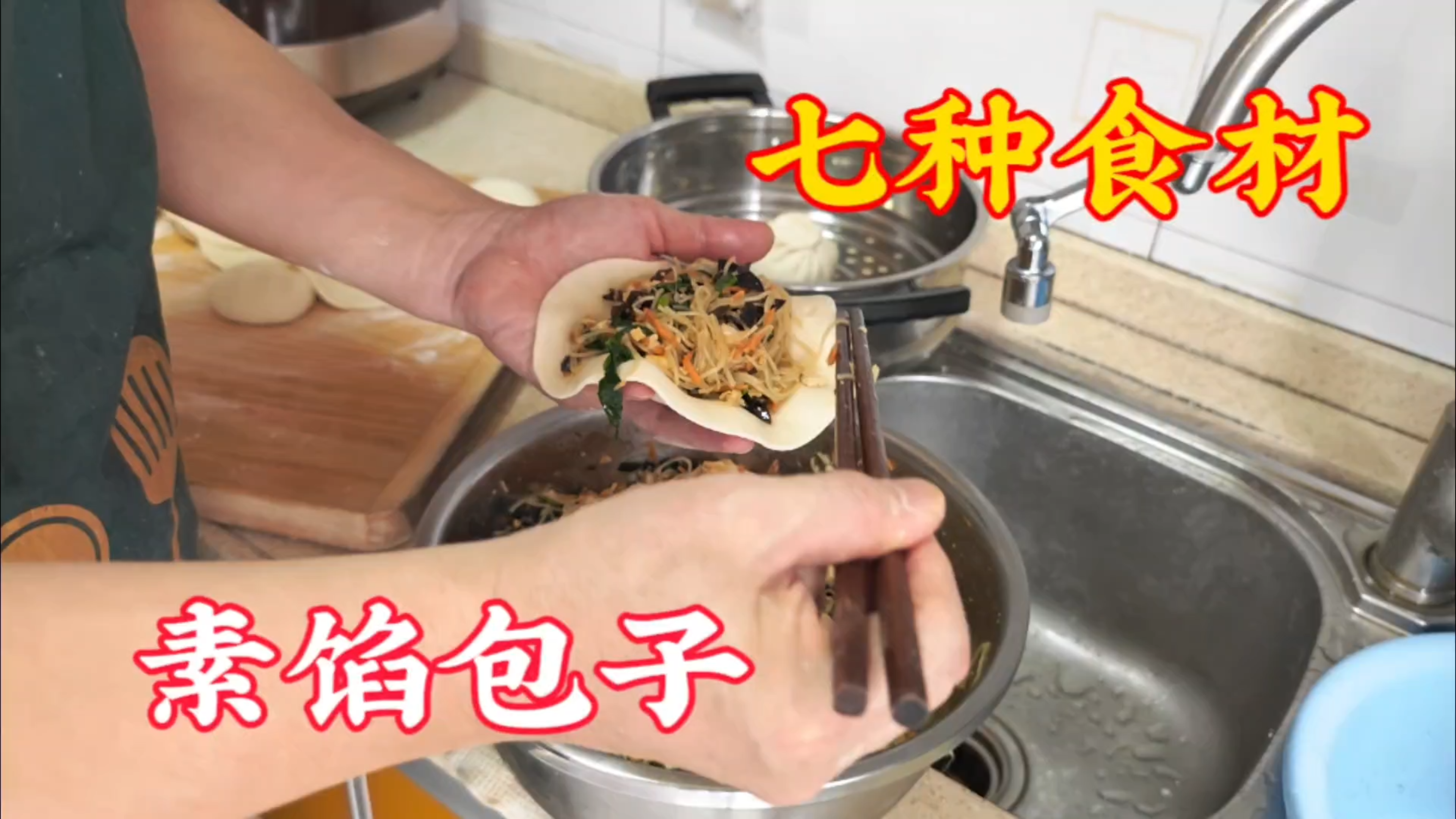 开学季吃早餐必然重要,用7种食材蒸素馅包子,颜值和味道怎么样