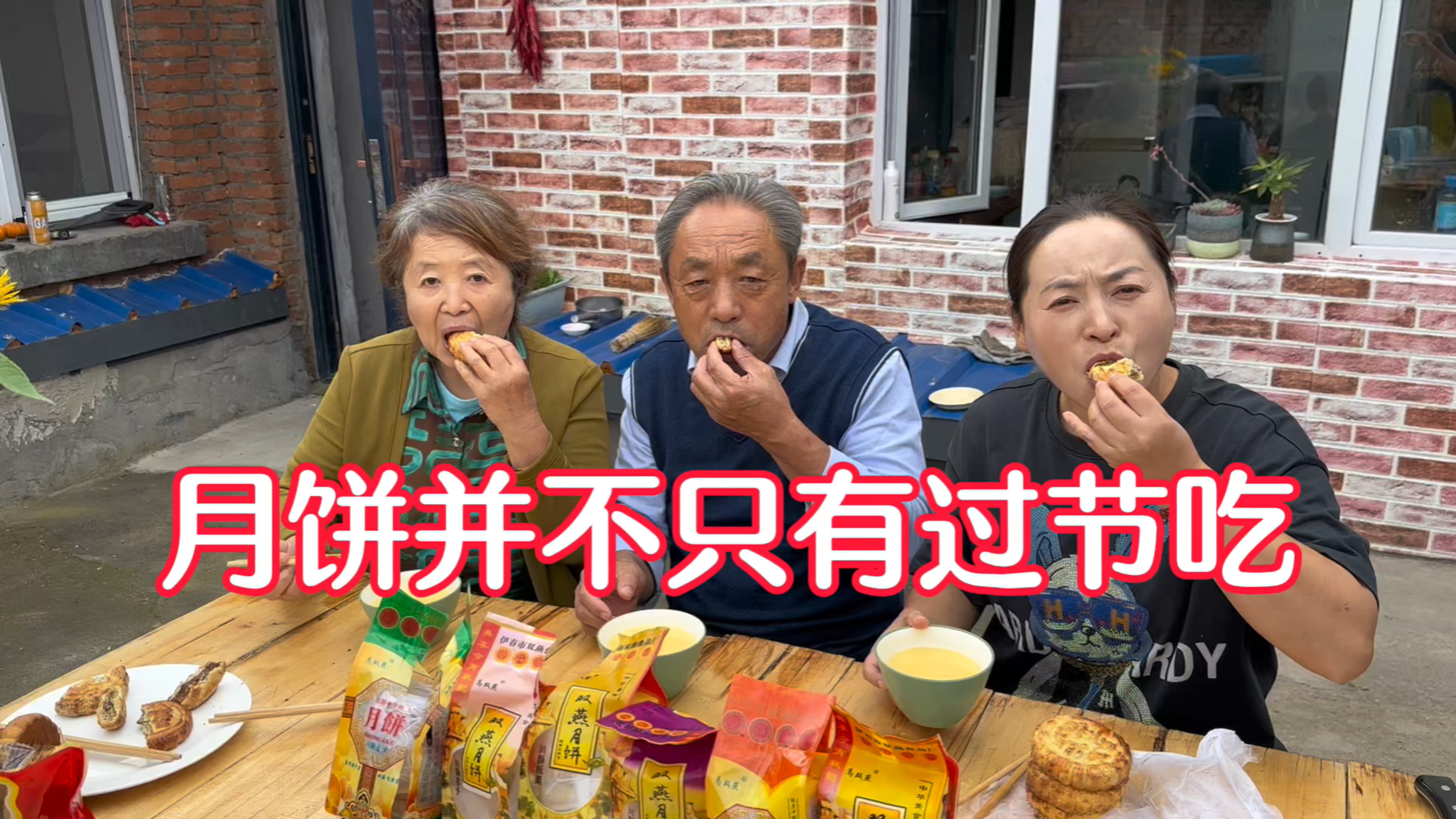 月饼不止过节吃,平时当糕点也好吃,配一碗粥早餐解决