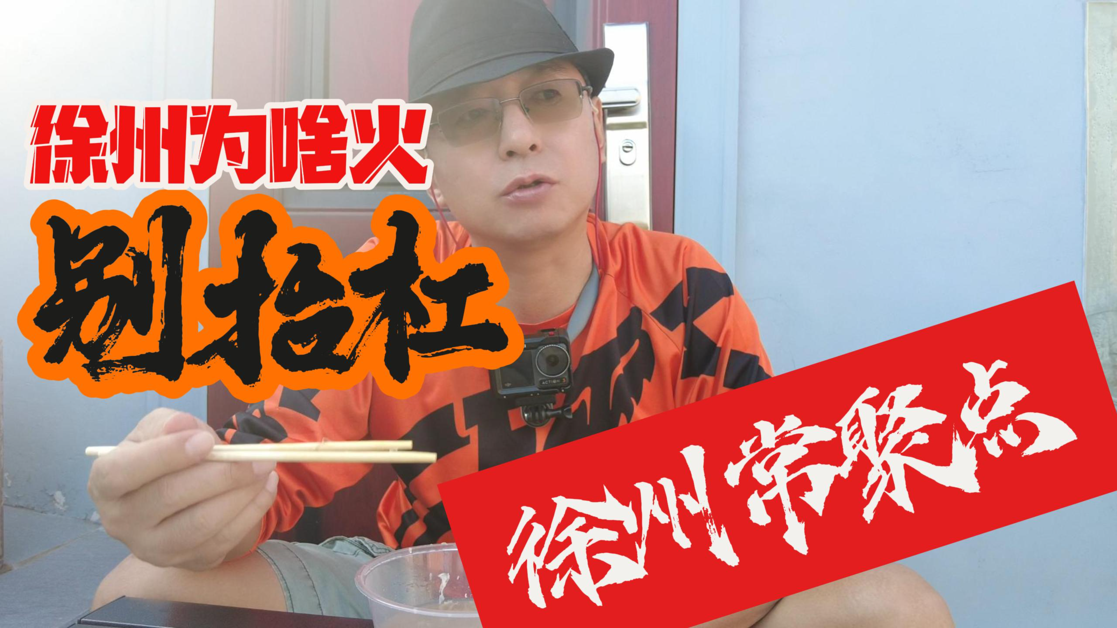 徐州餐饮火了吗一座城没内涵和底蕴再火也会转瞬即逝成为过眼云烟