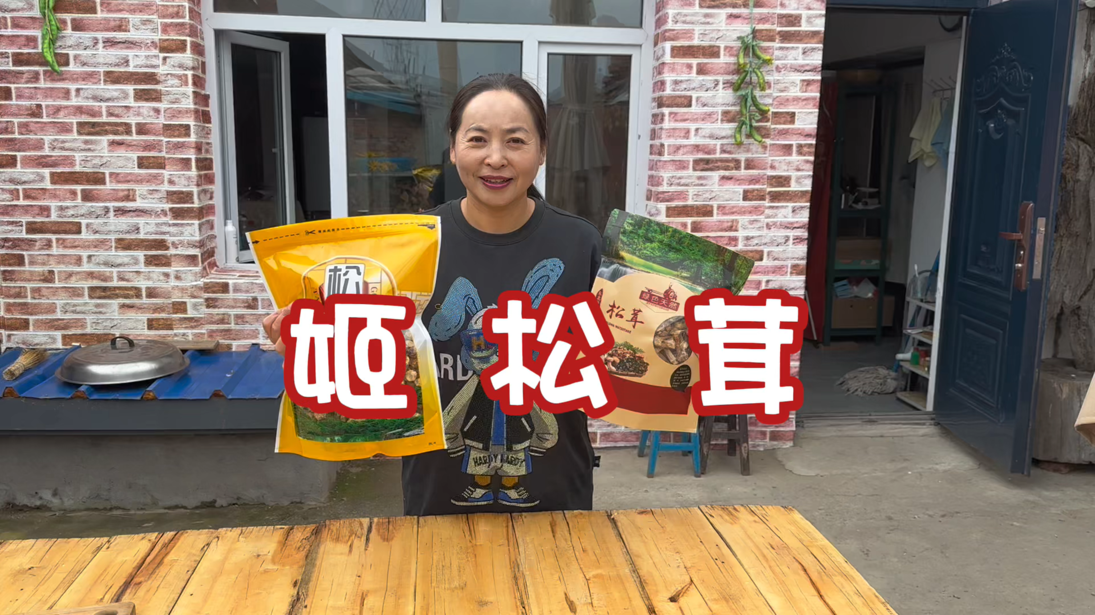 火锅汤底里经常看到的提鲜的蘑菇姬松茸,煲汤炖鸡都很配