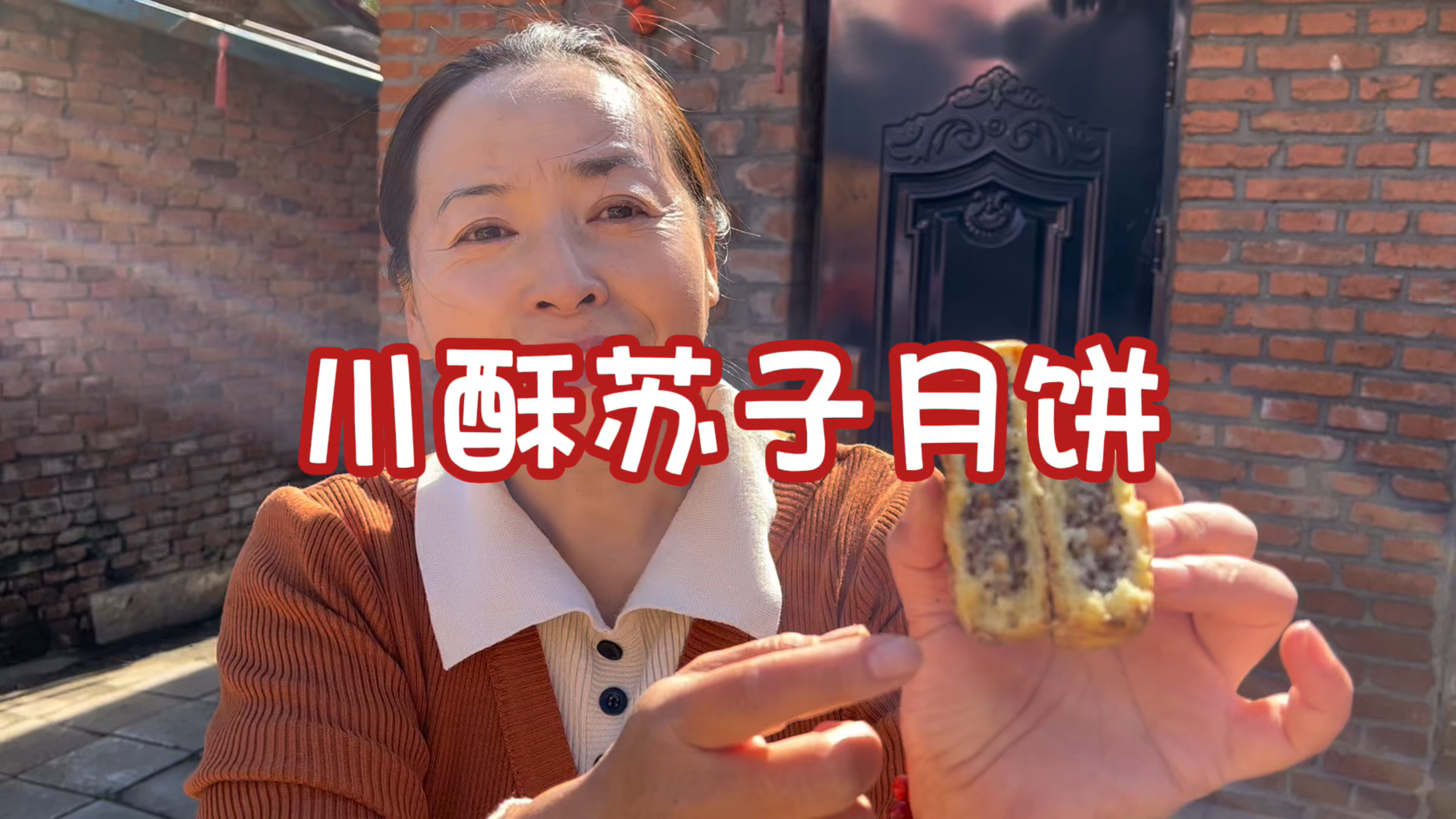 东北传统老式酥皮苏子月饼里的苏子活着的时候长什么样