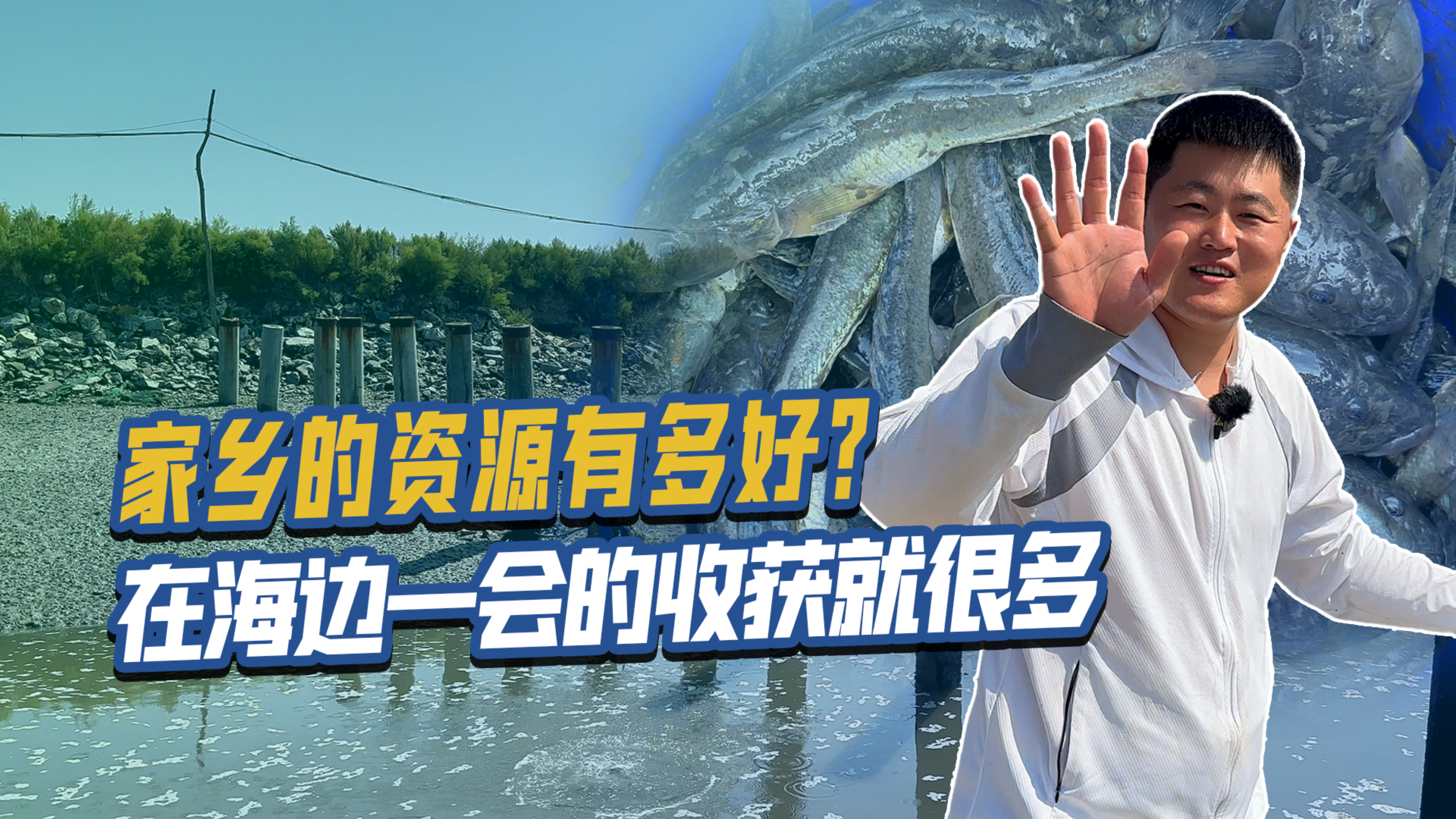 自己钓的纯野生新鲜海鱼,炖了满满一大锅,等爸妈干活回来一起吃