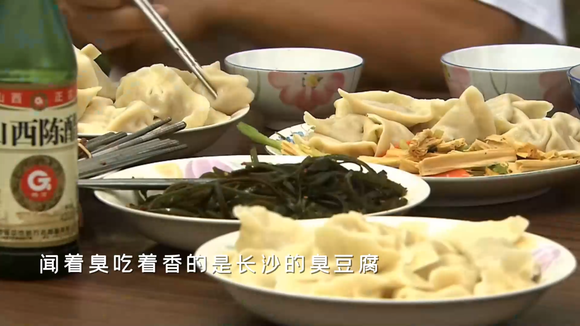 《舌尖上的中国》