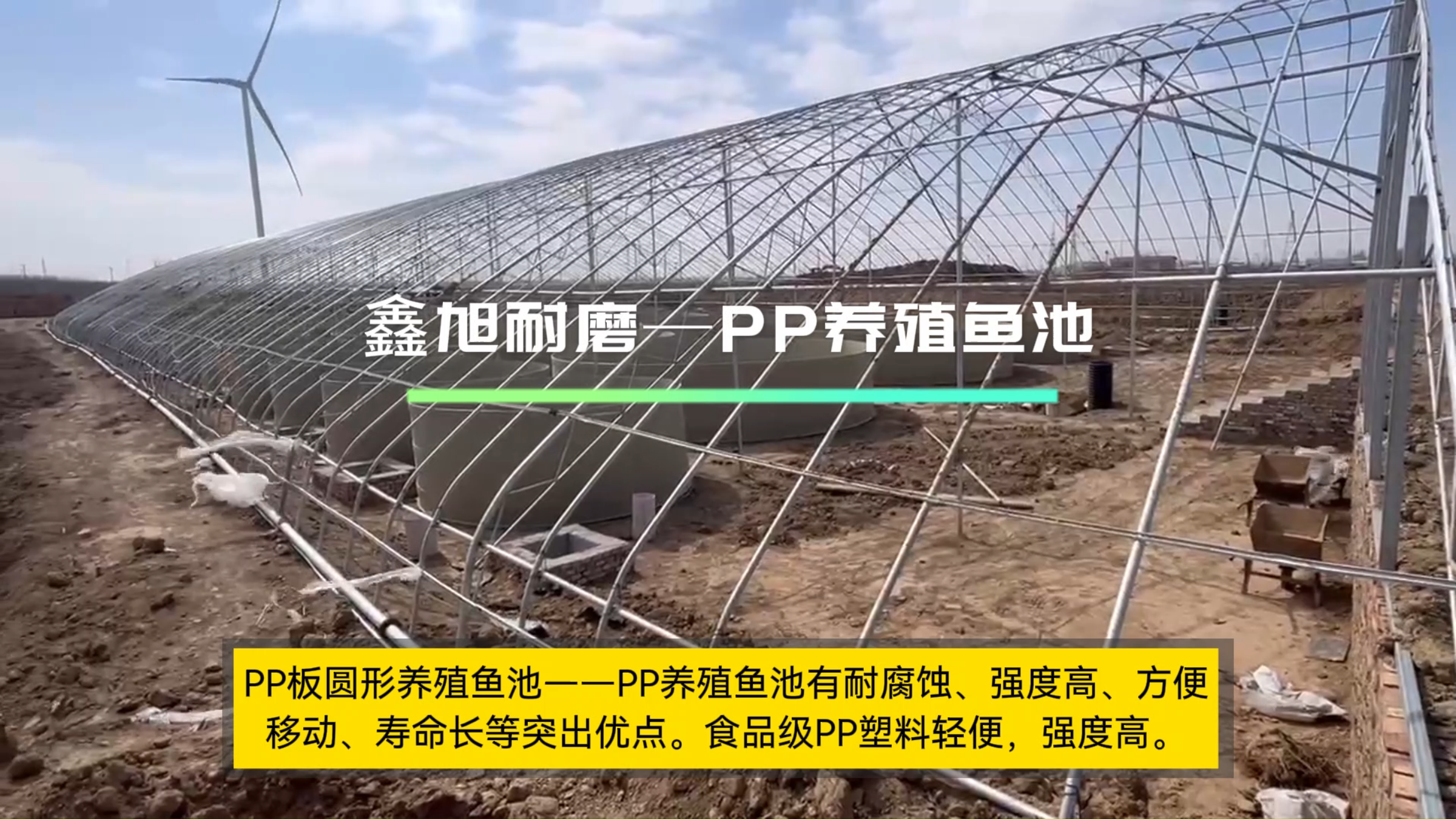 #pp养殖池 PP养殖鱼池板,海水、淡水均可以放心使用。可按需定制