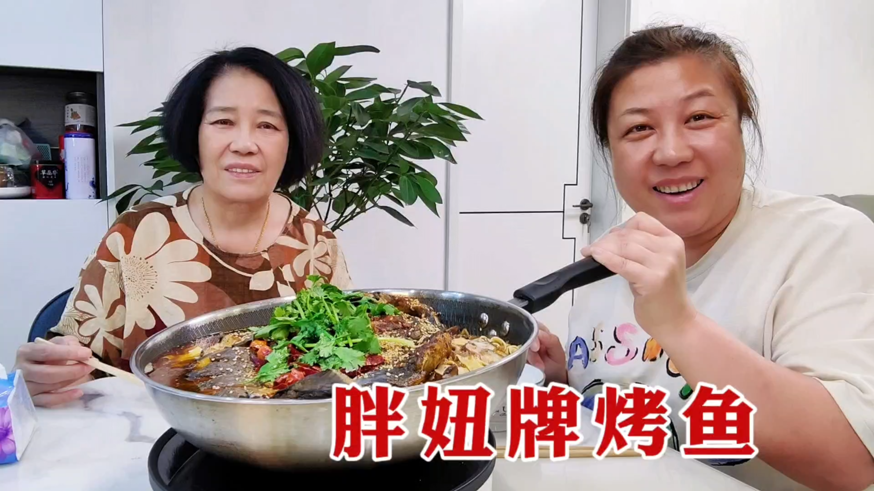 买条2斤半清江鱼,娘俩在家做烤鱼,大勺端上桌,连煮带涮吃着香