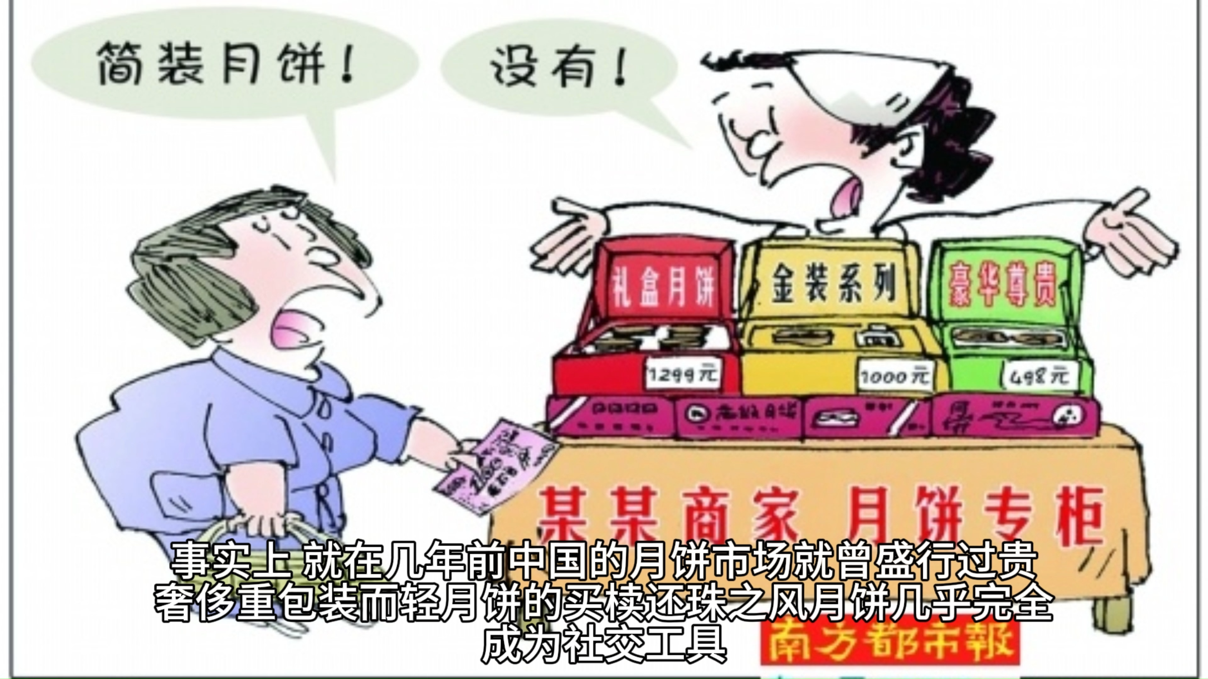 月饼暴利 网红当道 一个月完成一年销售 净利润70%左右