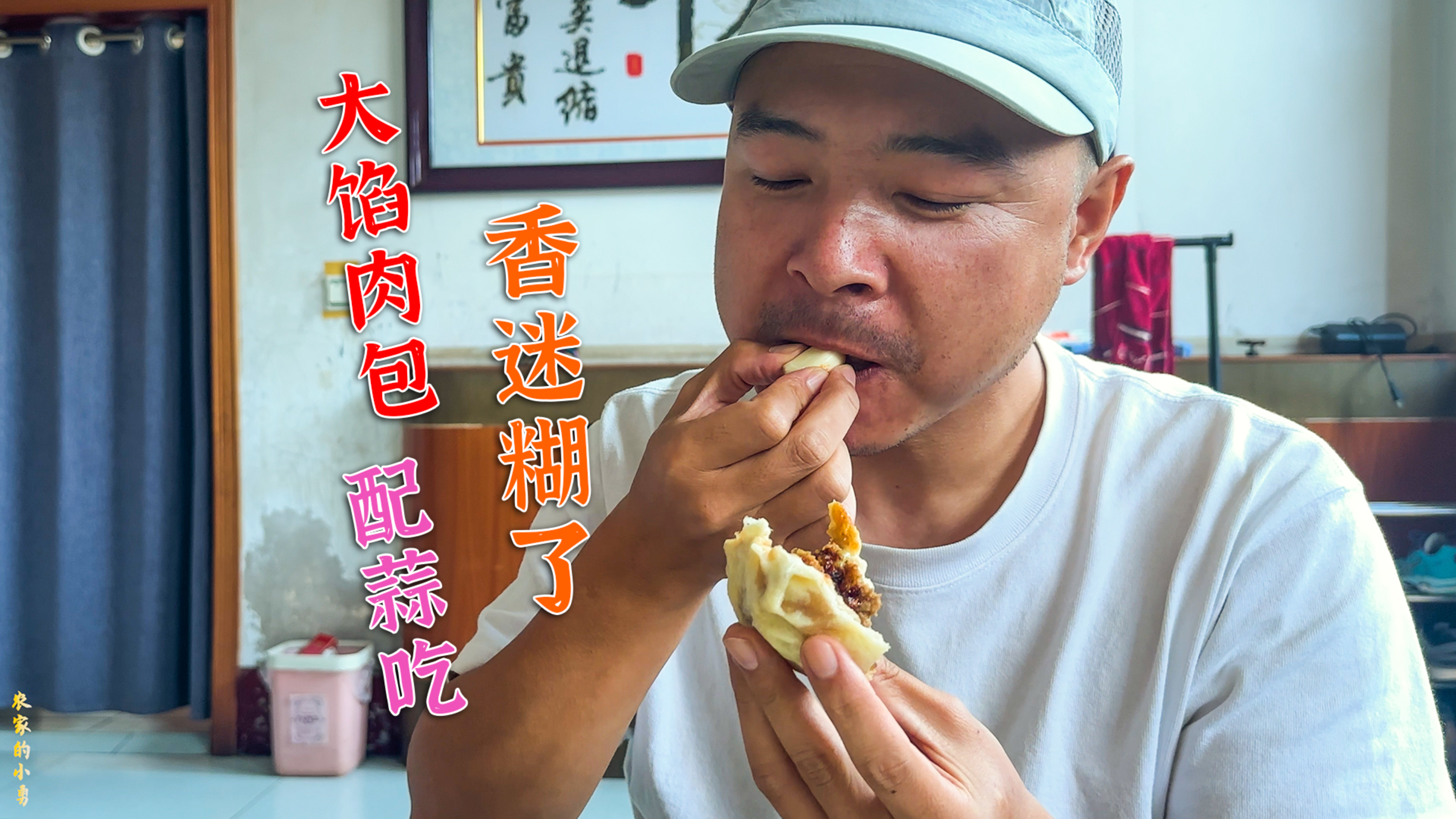 自家蒸的包子就是比买的香,满满的大肉馅,配蒜吃简直香迷糊了