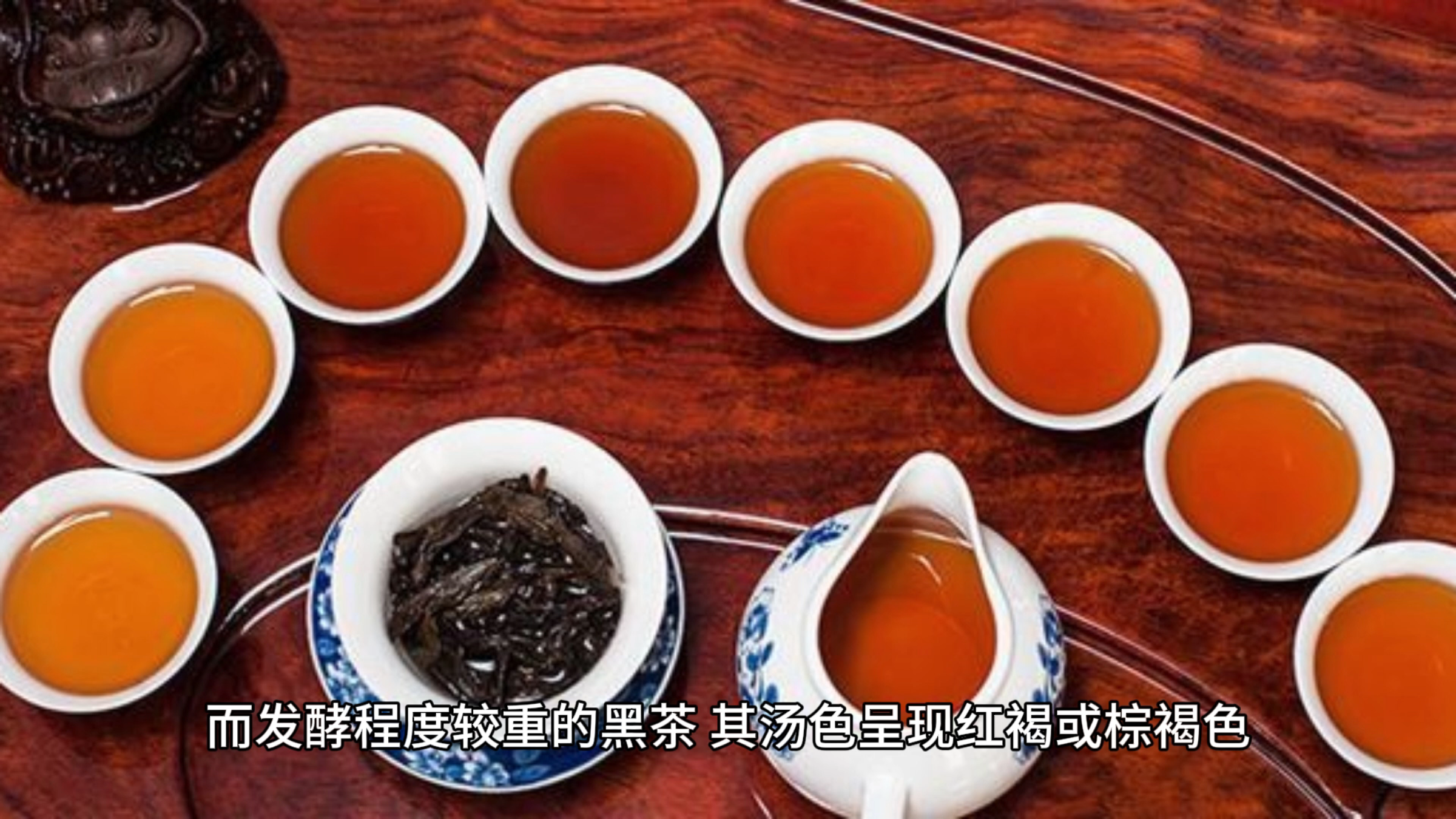 观色:观察泡出的黑茶汤色,了解其深浅和清澈度