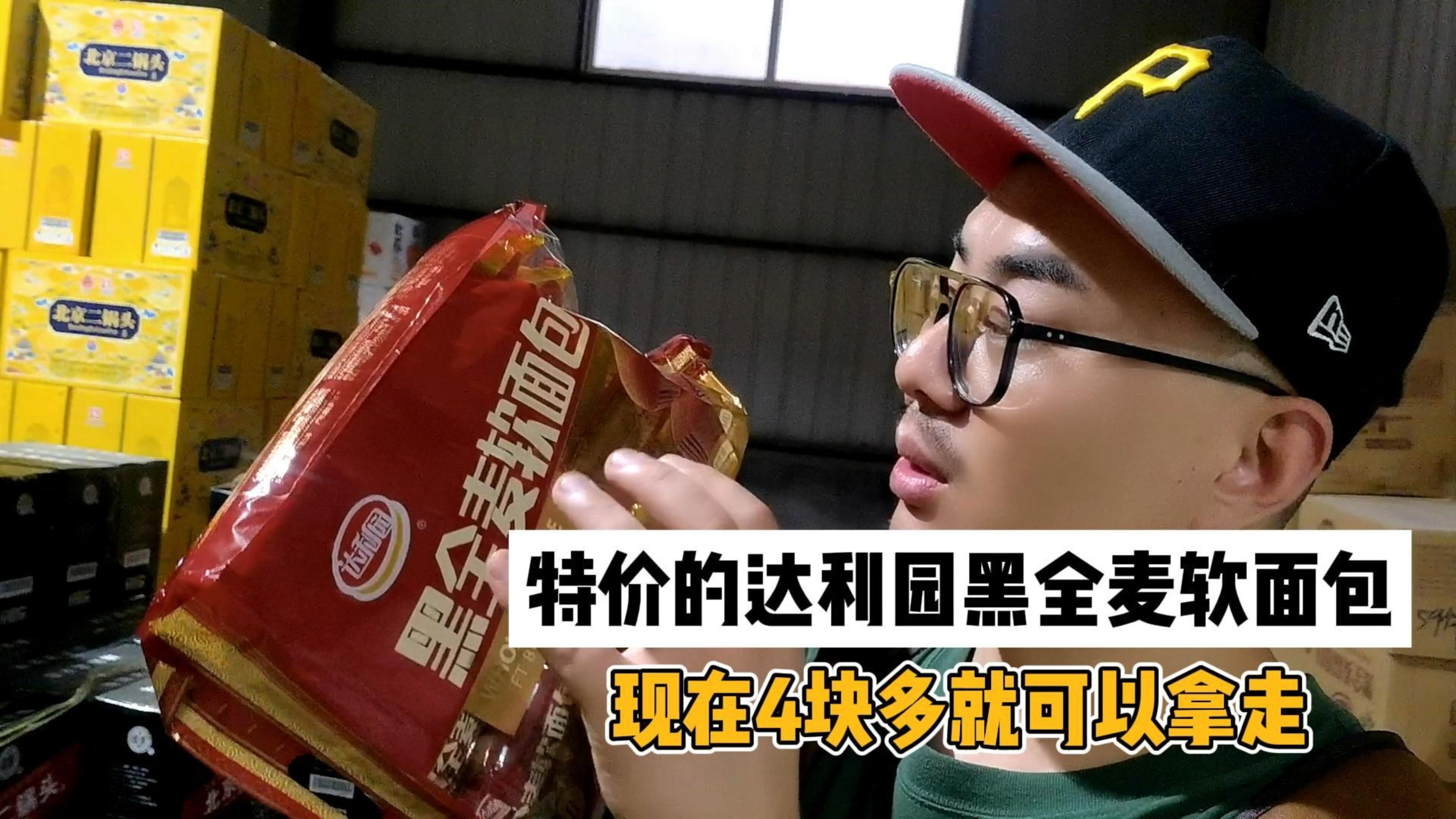面包批发在哪里拿货?零售十多块的面包批发4块你觉得贵吗?