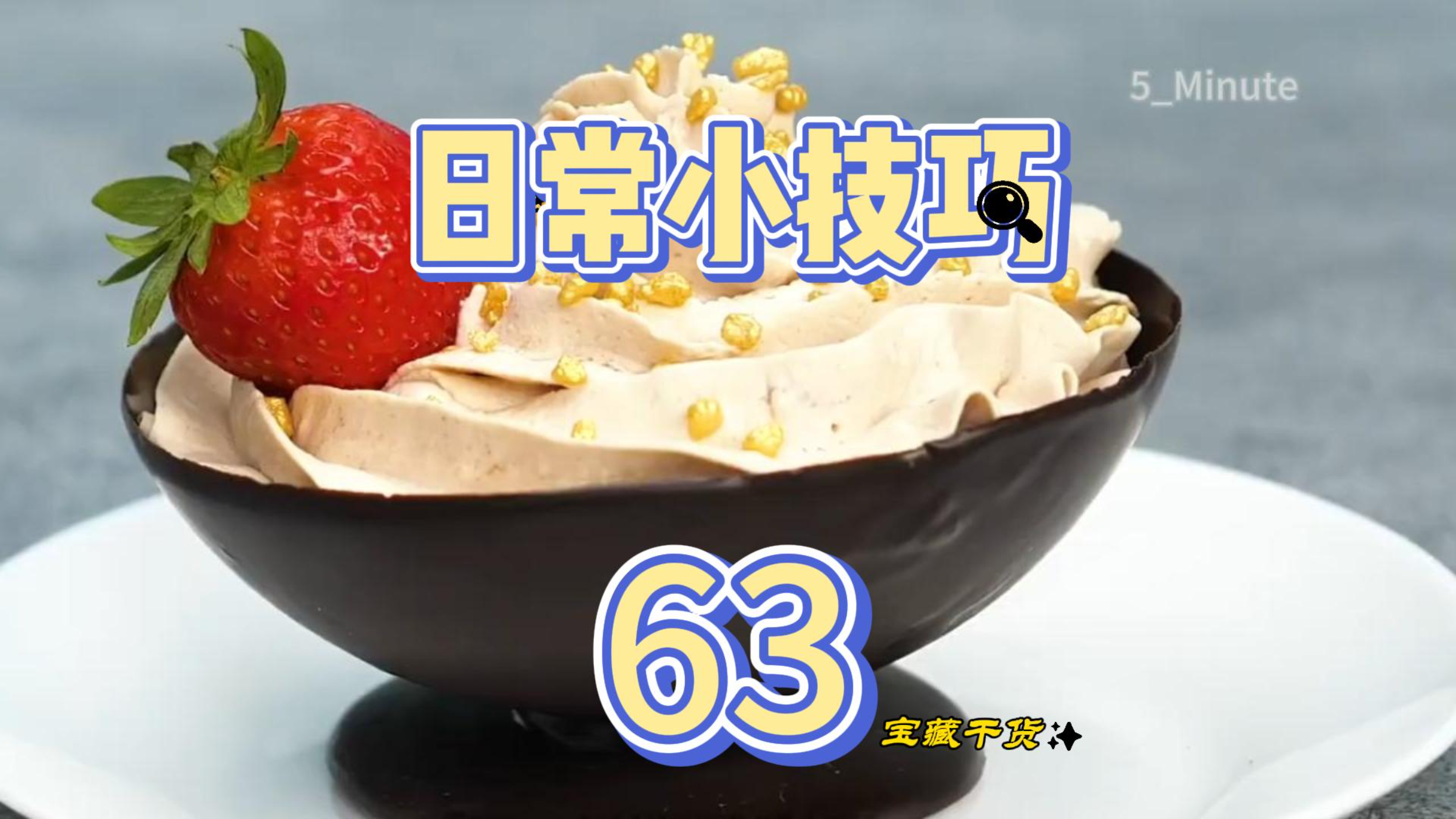 享受烹饪的乐趣:专业技巧和创意菜谱