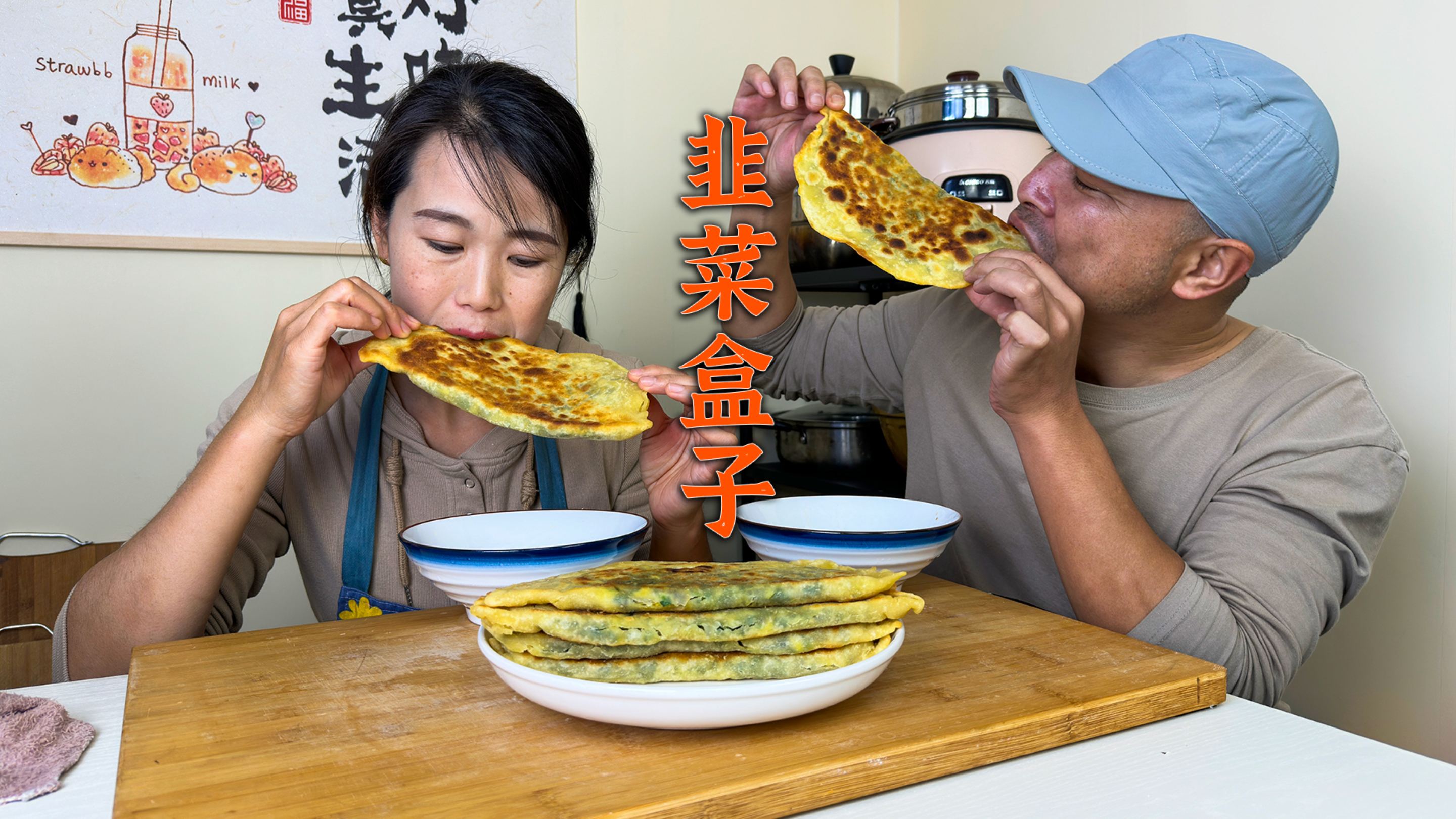 做韭菜盒子调馅加点小海鲜味道真不错,蘸点醋吃太香了
