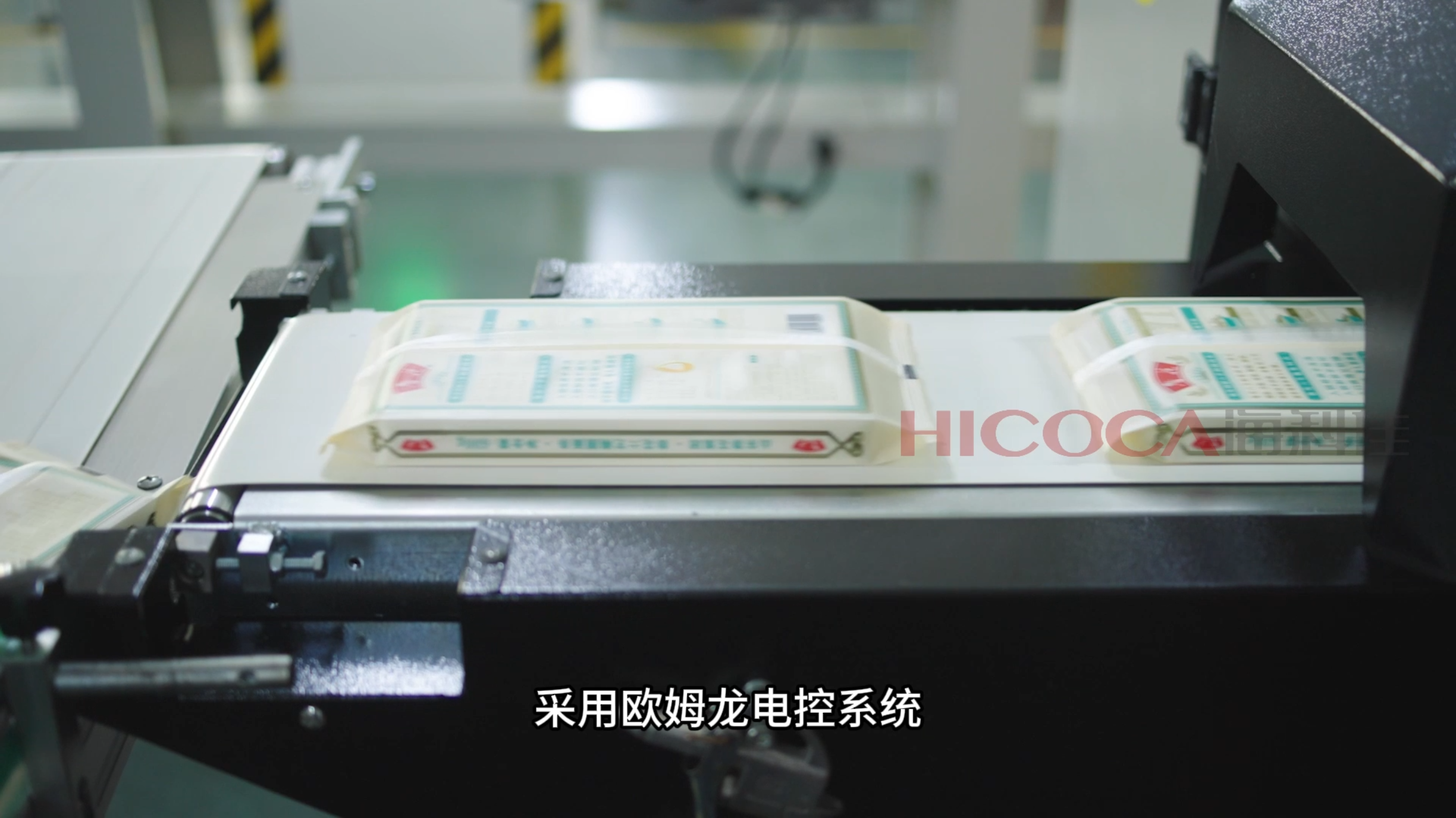 【HICOCA海科佳】挂面包装机/立体袋捆扎连线/自动装箱/智能码垛