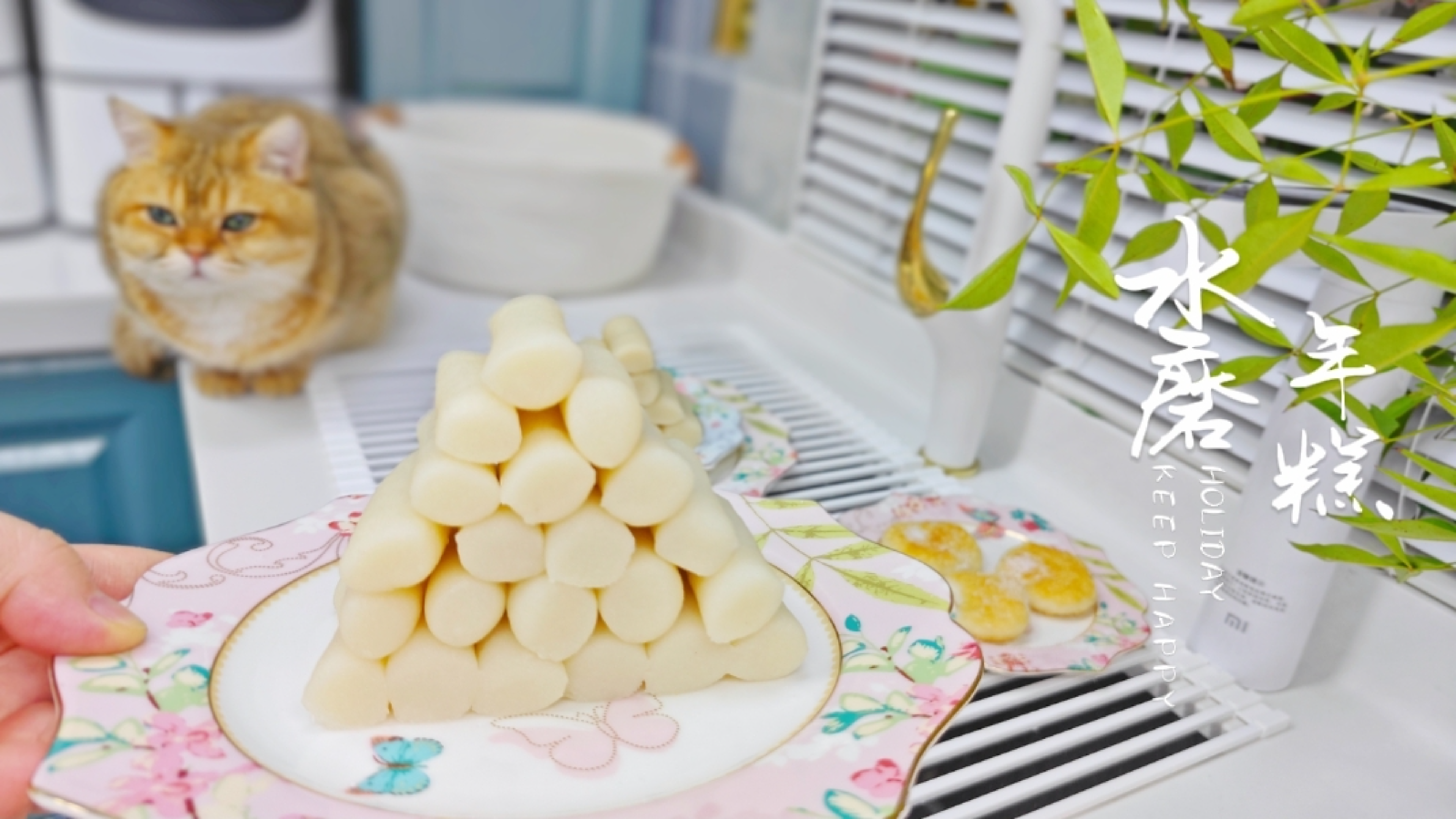 在家做水磨年糕这么简单！软糯Q弹，汤煮年糕，煎年糕！吃美了