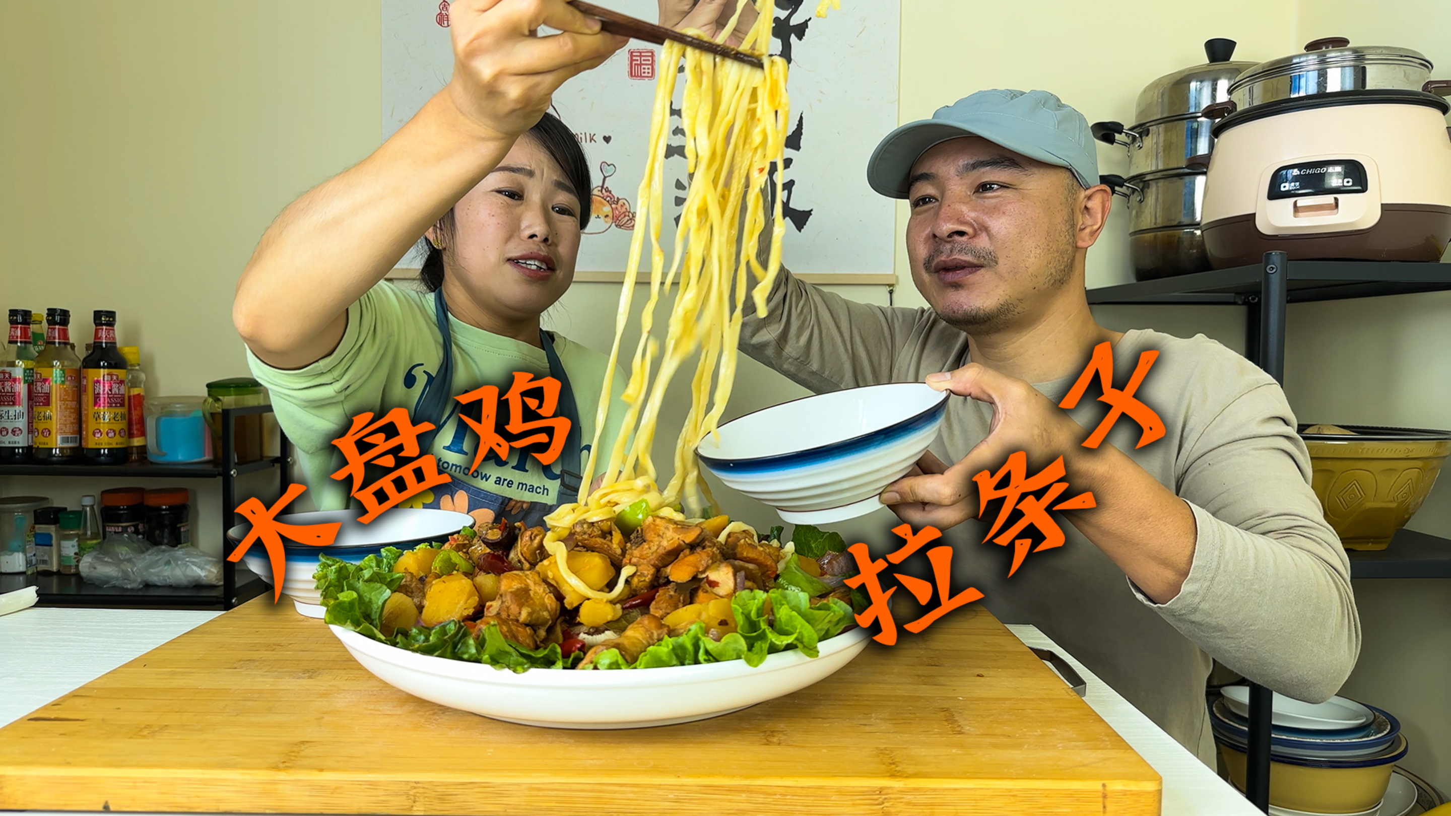 吃大盘鸡还得配手工拉条子,鸡块香辣,拉条子劲道,又吃美了
