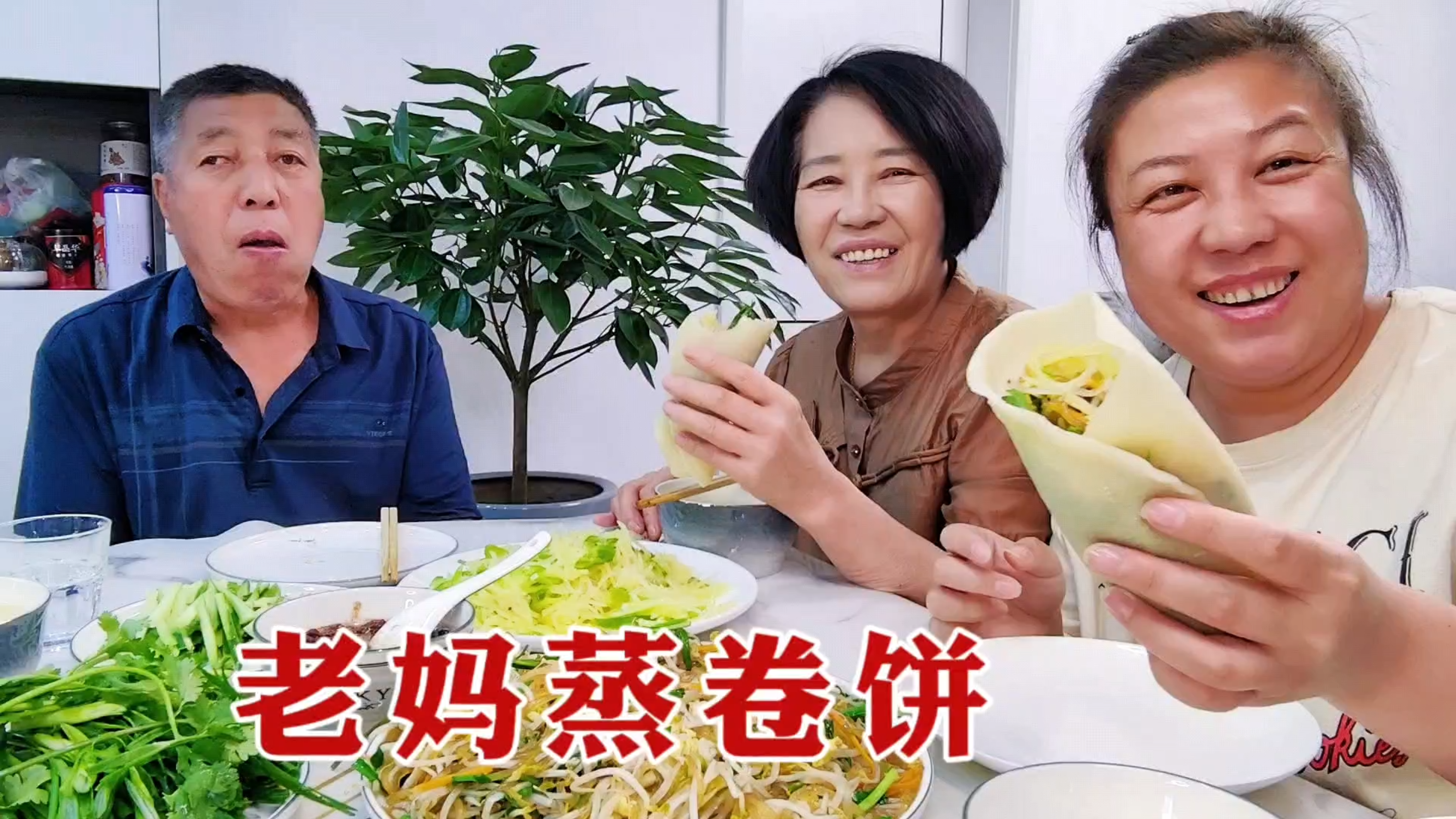 胖妞想吃卷饼,老妈立马和面,擀十张一摞上锅蒸,卷上菜贼啦香