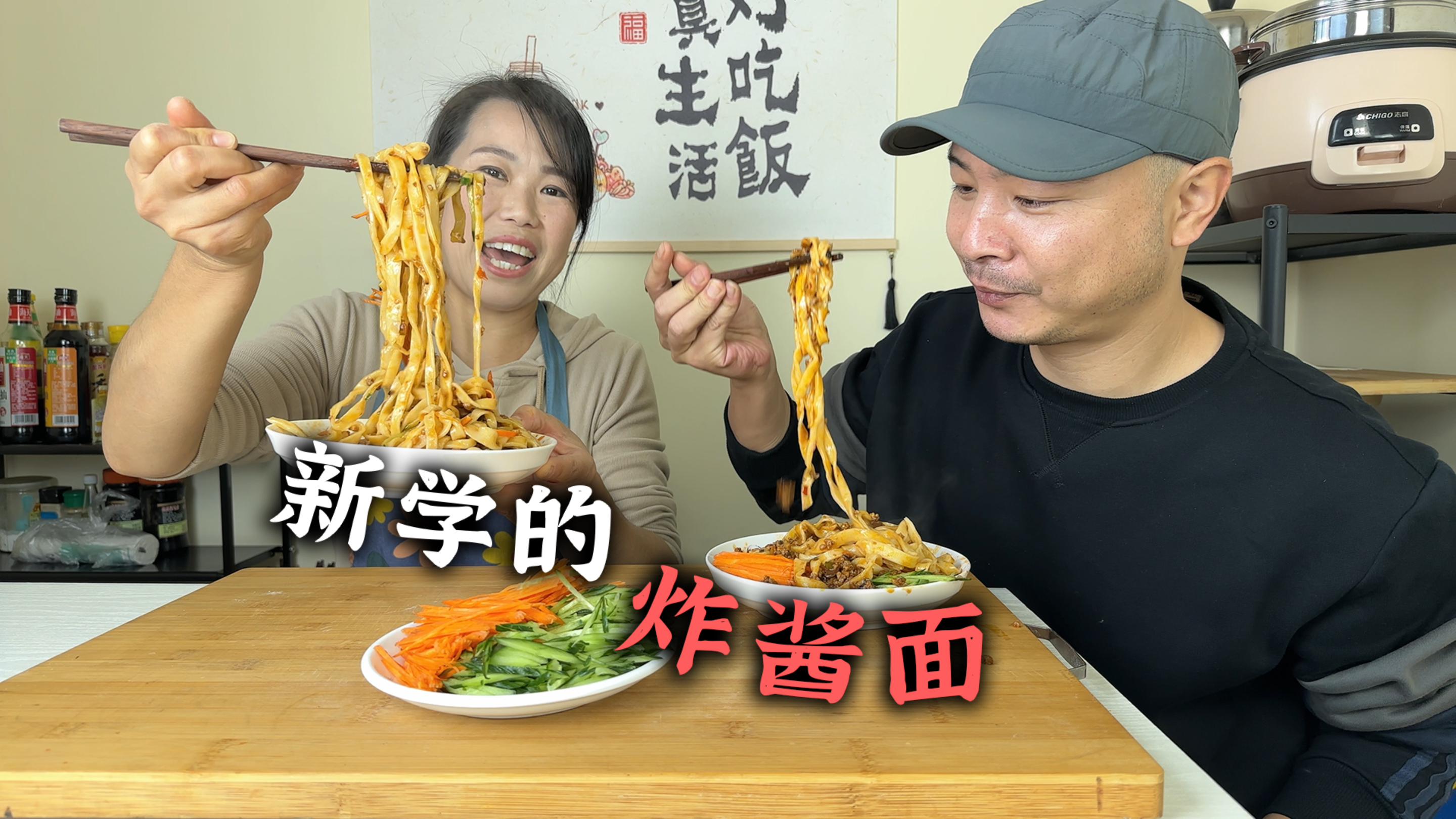 新学的炸酱做法奇特,味道咸香,搭配手擀宽面吃太香了