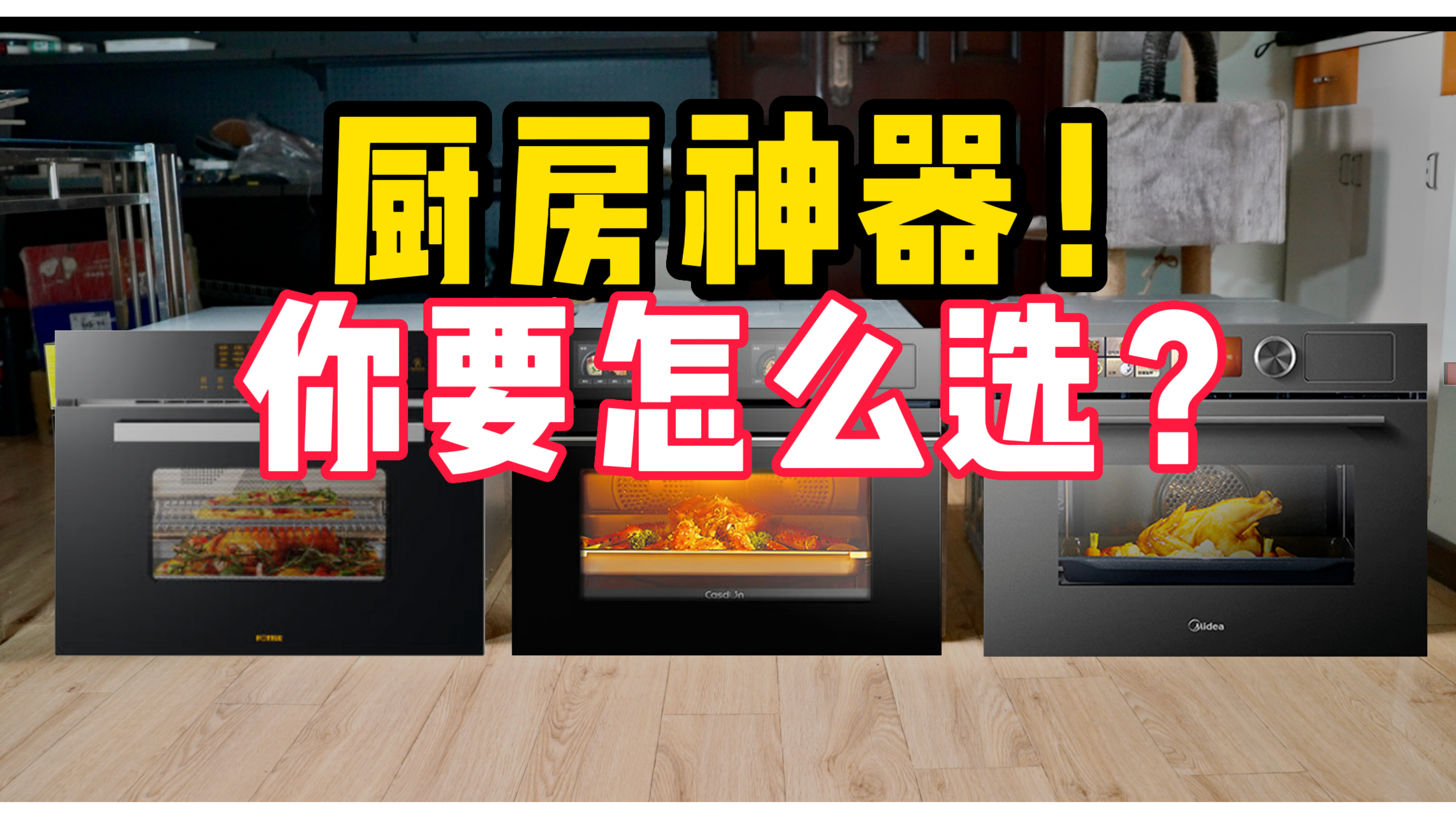 微蒸烤一体机真的好用?你该挑一个了