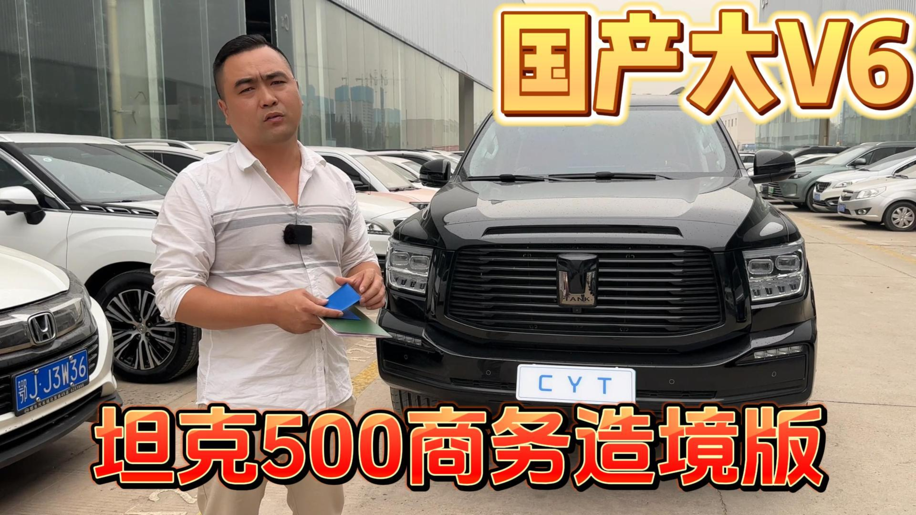 国产SUV的天花板坦克500,开了一年多还值多少钱?没想到这么保值