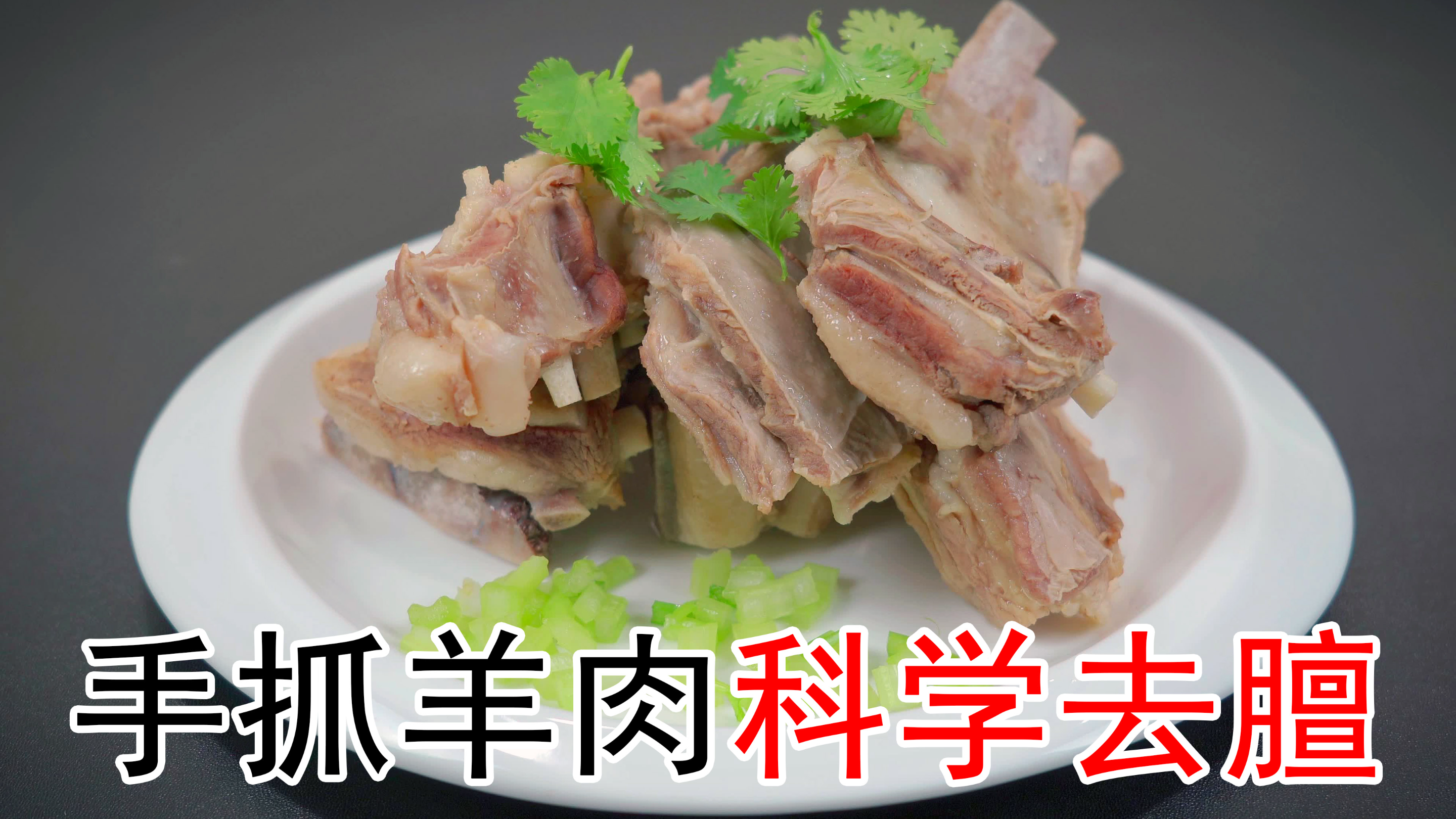 炖羊肉时不要直接下锅,也不要乱放香料,这些蔬菜去除羊肉腥膻味