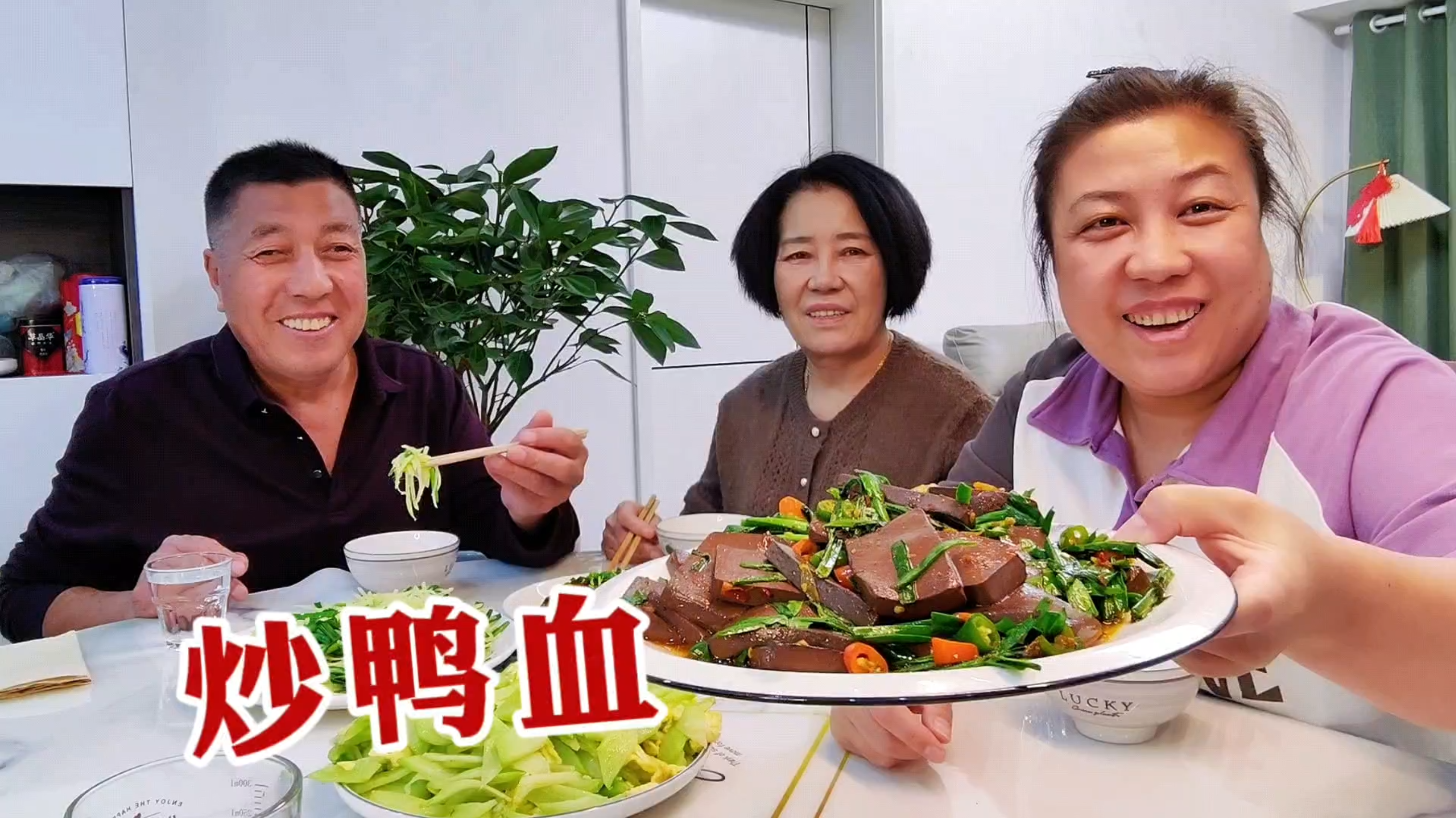 胖妞炒盘鸭血,老妈一口不吃,说起打工这年的日子,心里一阵酸楚