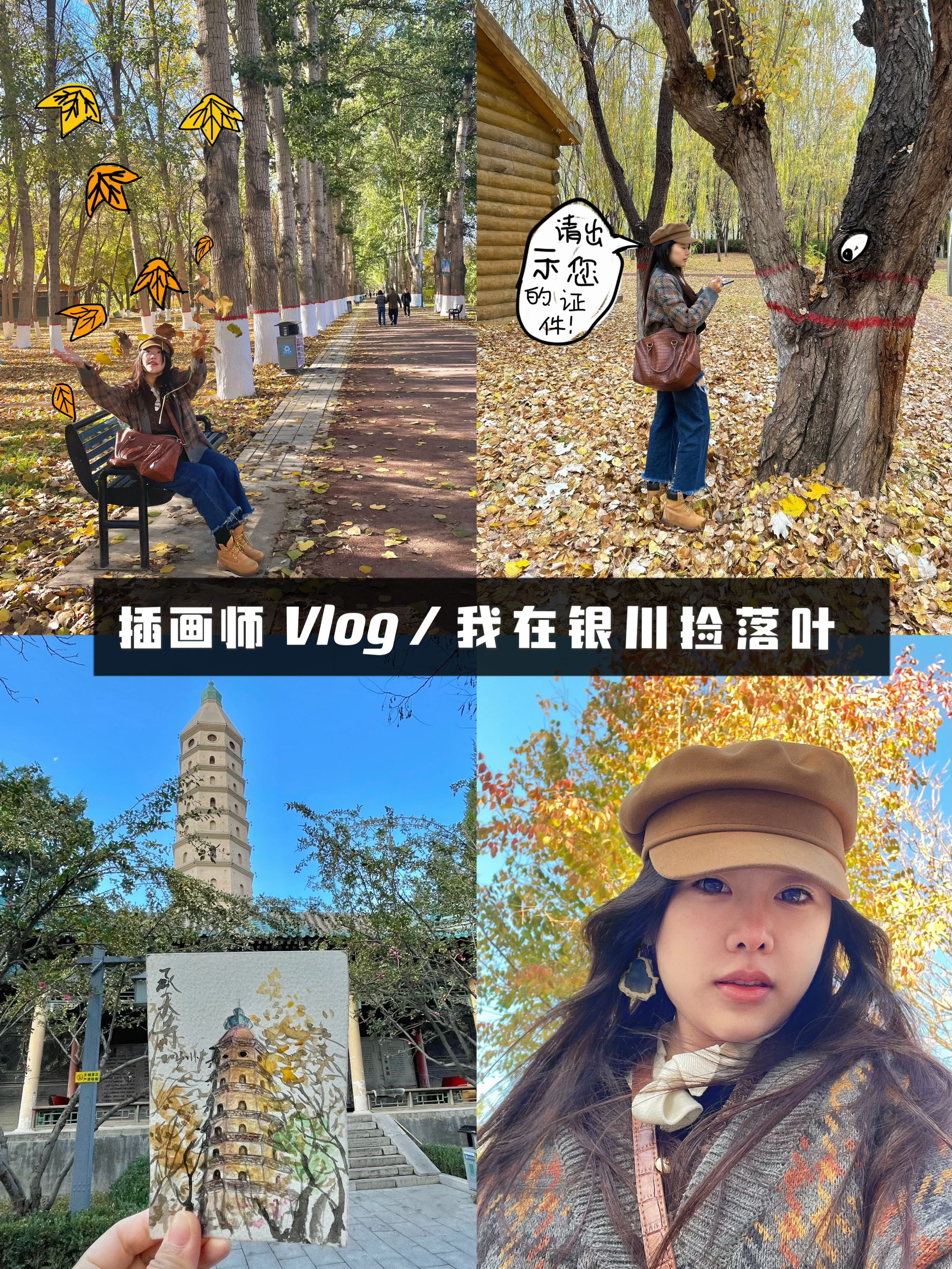 旅行插画师丨宁夏银川,远古文明发源地之一