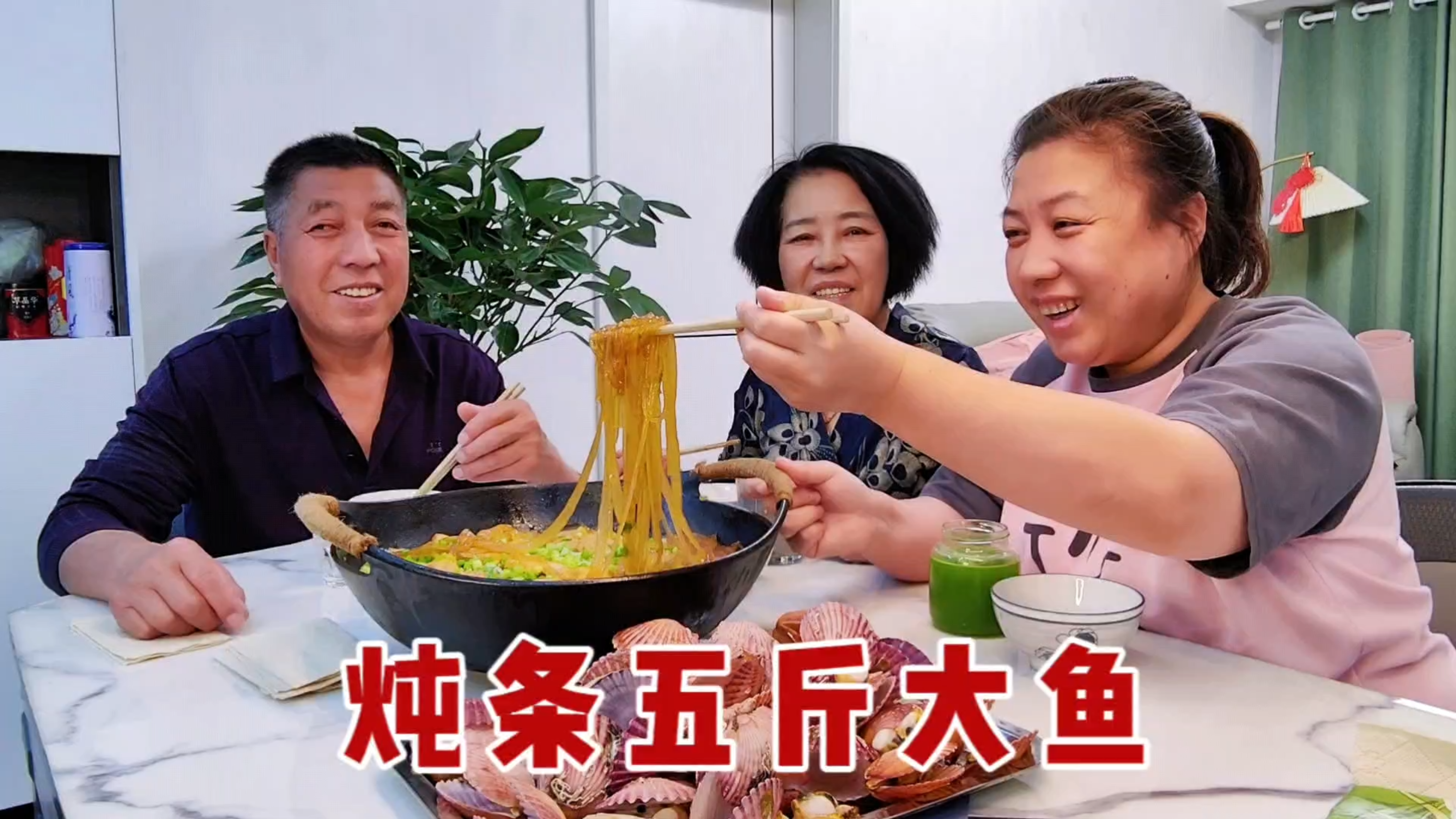 买条五斤大鱼,粉条豆腐白菜炖着吃,有肉也有菜,满满一锅真带劲