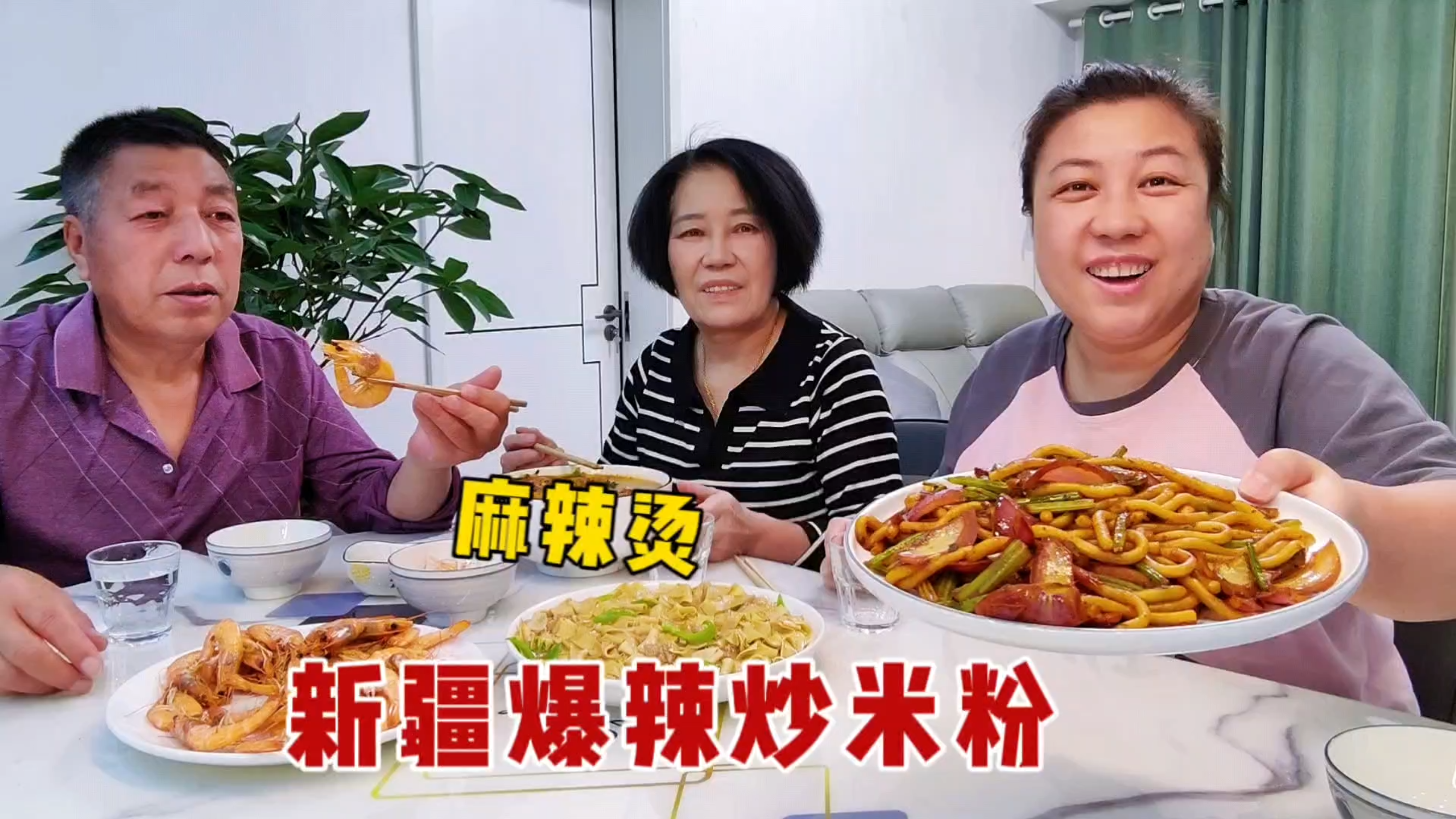 新疆爆辣炒米粉,刚吃一口就懵了,越辣越想吃,没那实力硬逞强