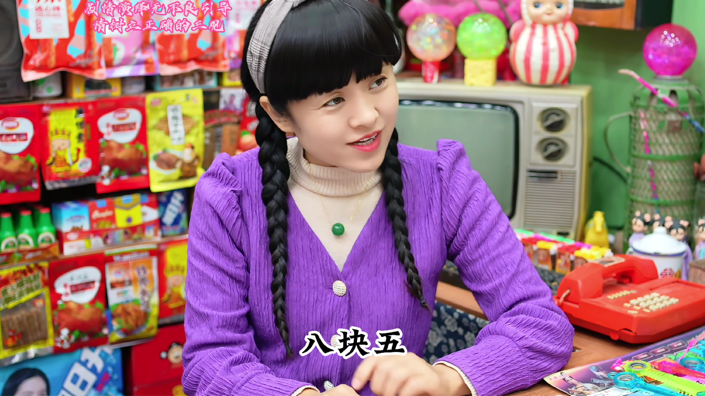 老板娘竟然怀疑二狗子偷了火爆鸡筋