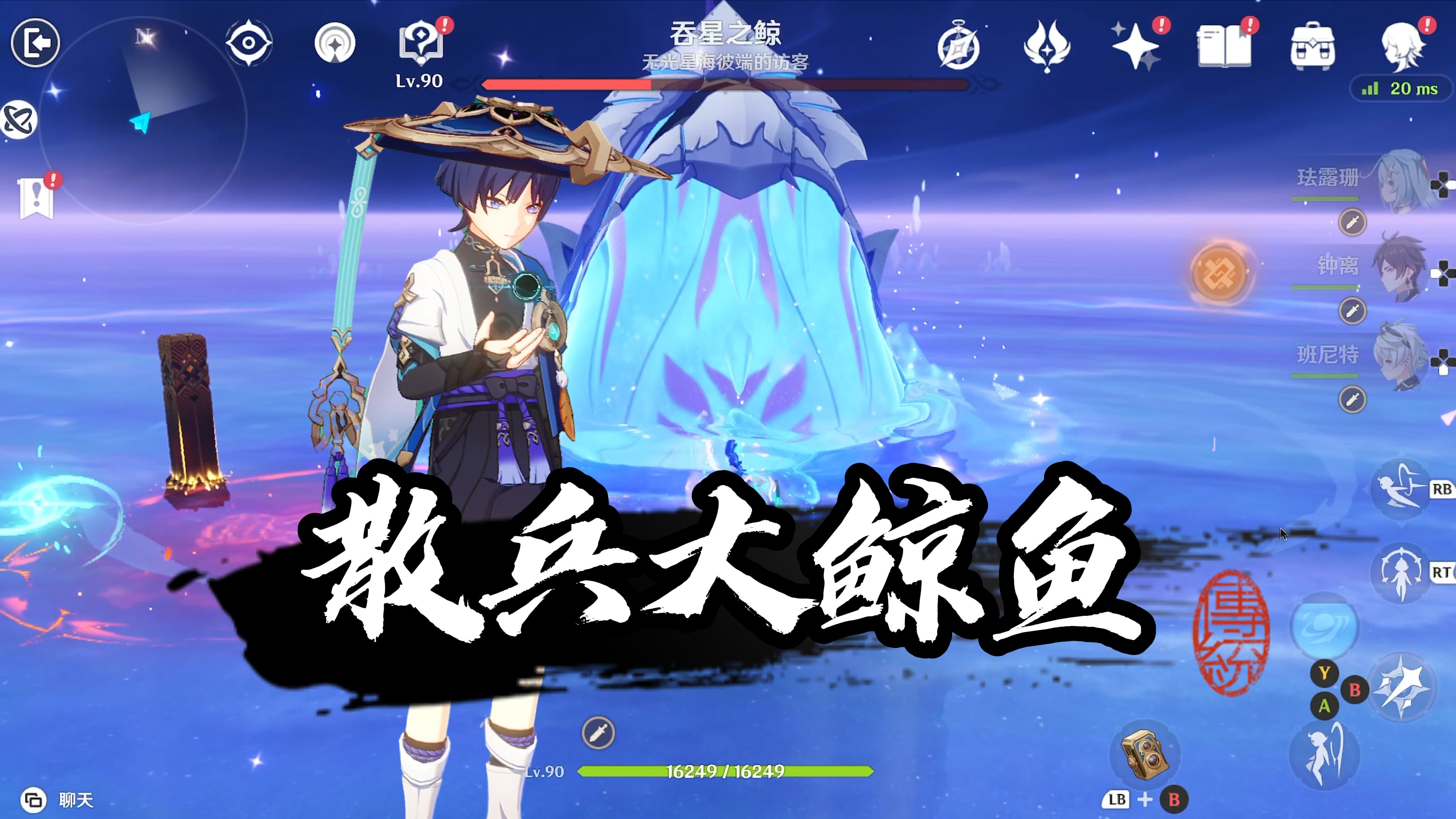 大鲸鱼果然很厉害,这次居然没变身?