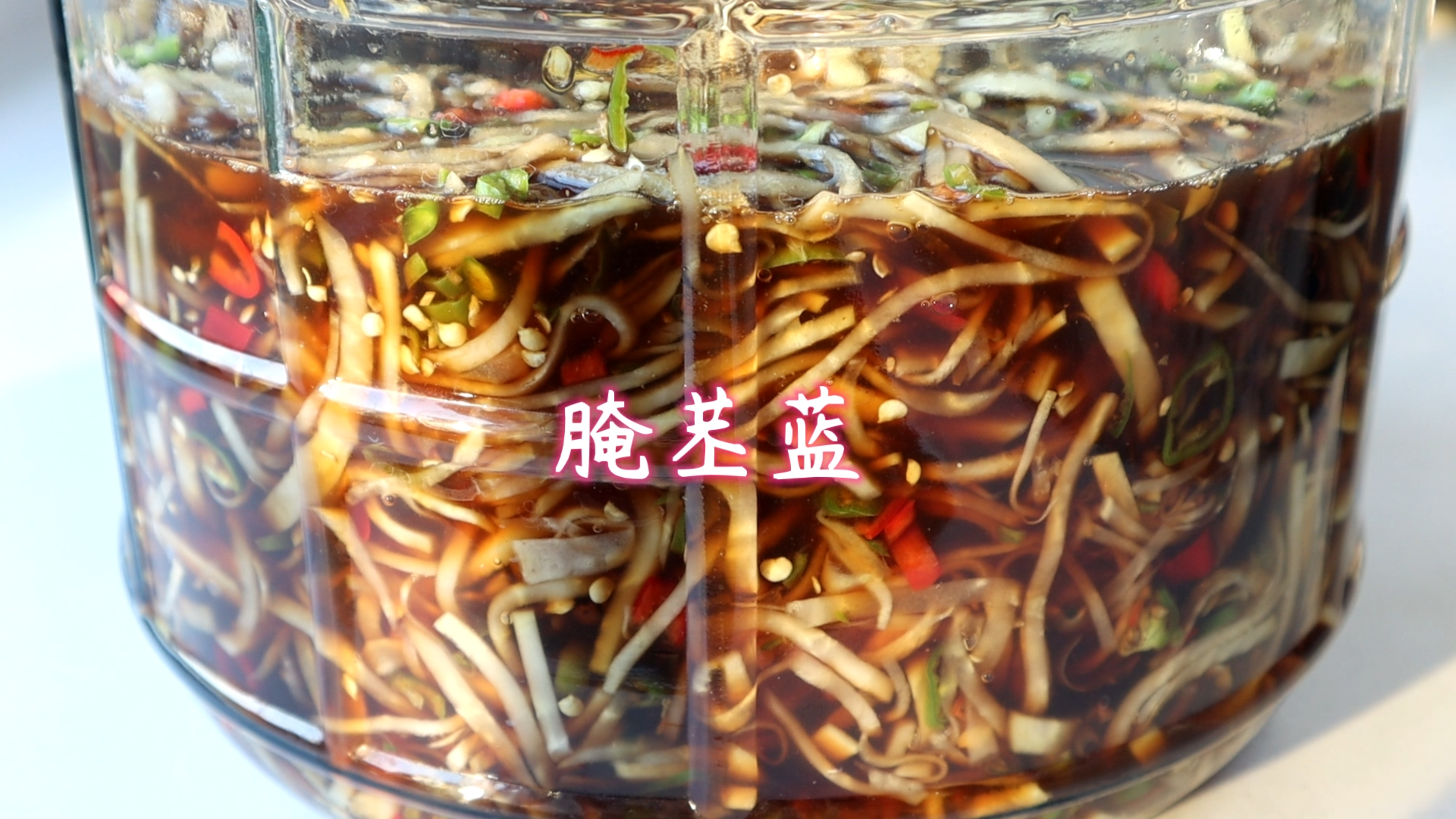 教你在家腌苤蓝，酸辣脆爽，开胃好吃又下饭，腌1天就可以吃