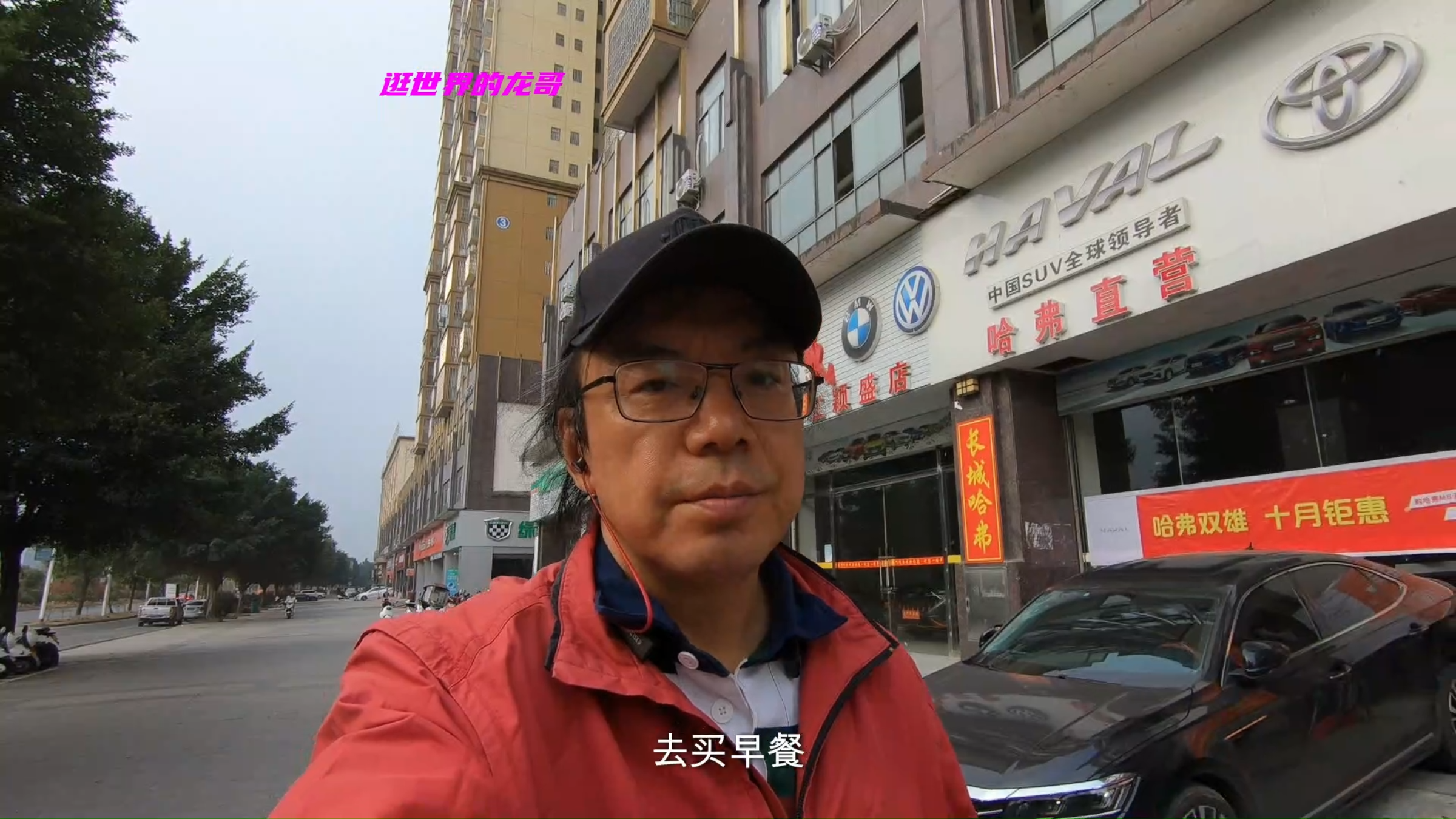 在贵州榕江县,清早去打包早餐回酒店吃,可惜满街只有粉!