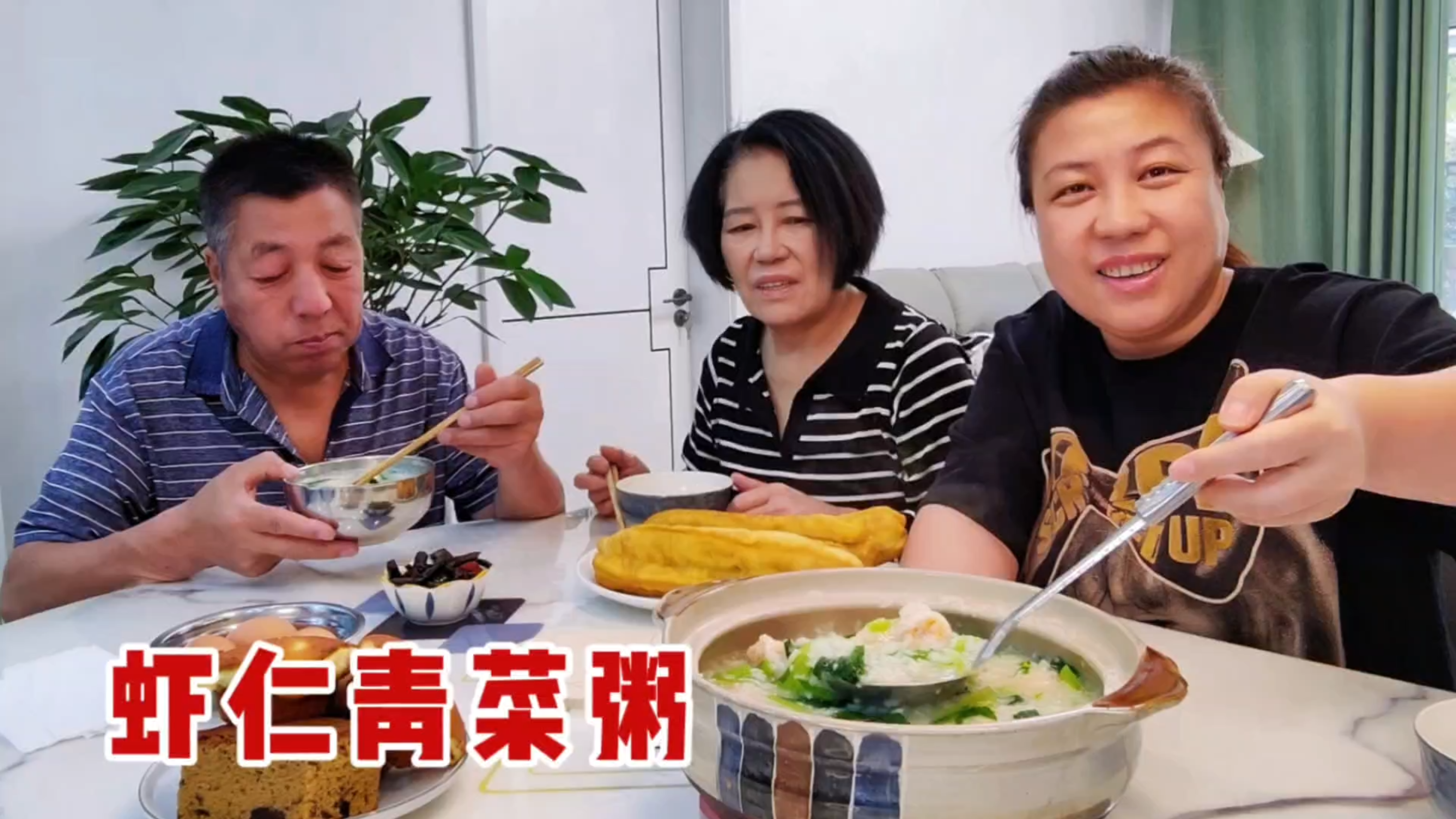 老妈拔牙还在恢复，做点虾仁青菜粥，搭配鸡蛋和糕点，对付吃一顿