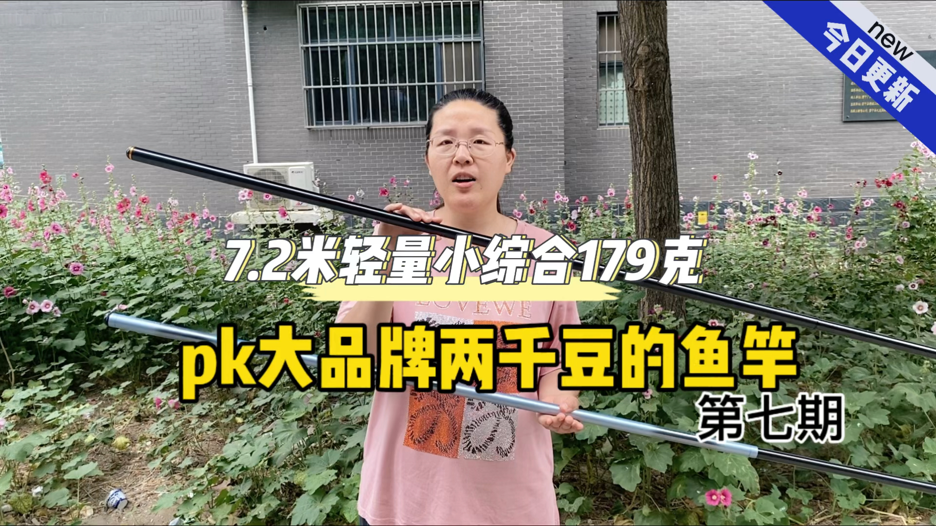 新品7.2米超轻野钓休闲竿对比大品牌两三千的小综合竿质量怎么样