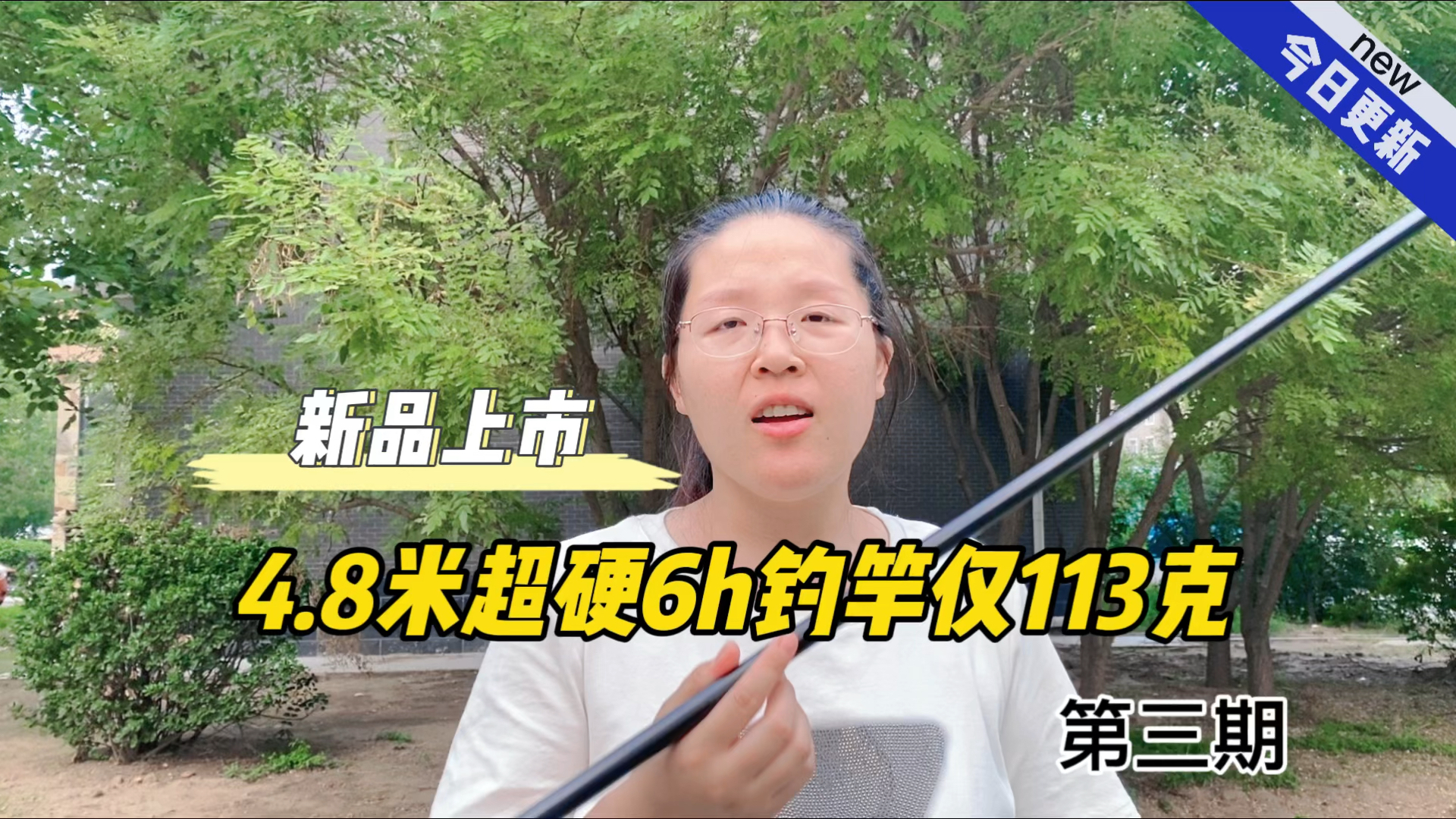 2024年用新材料m40x加46t制作的钓竿有多轻?19调6h4.8米仅113克