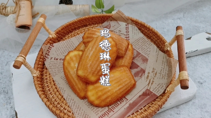 零失败~玛德琳蛋糕