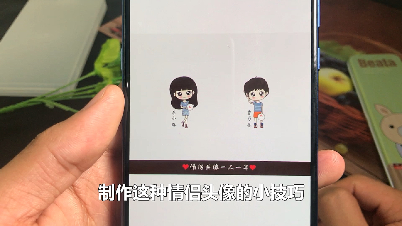 教你微信设置情侣头像,抖音上超火,好友都想删除你了