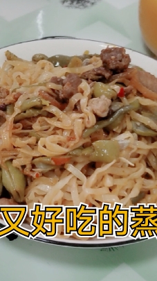 好吃的河南美食蒸面条,超详细教程,看完就会