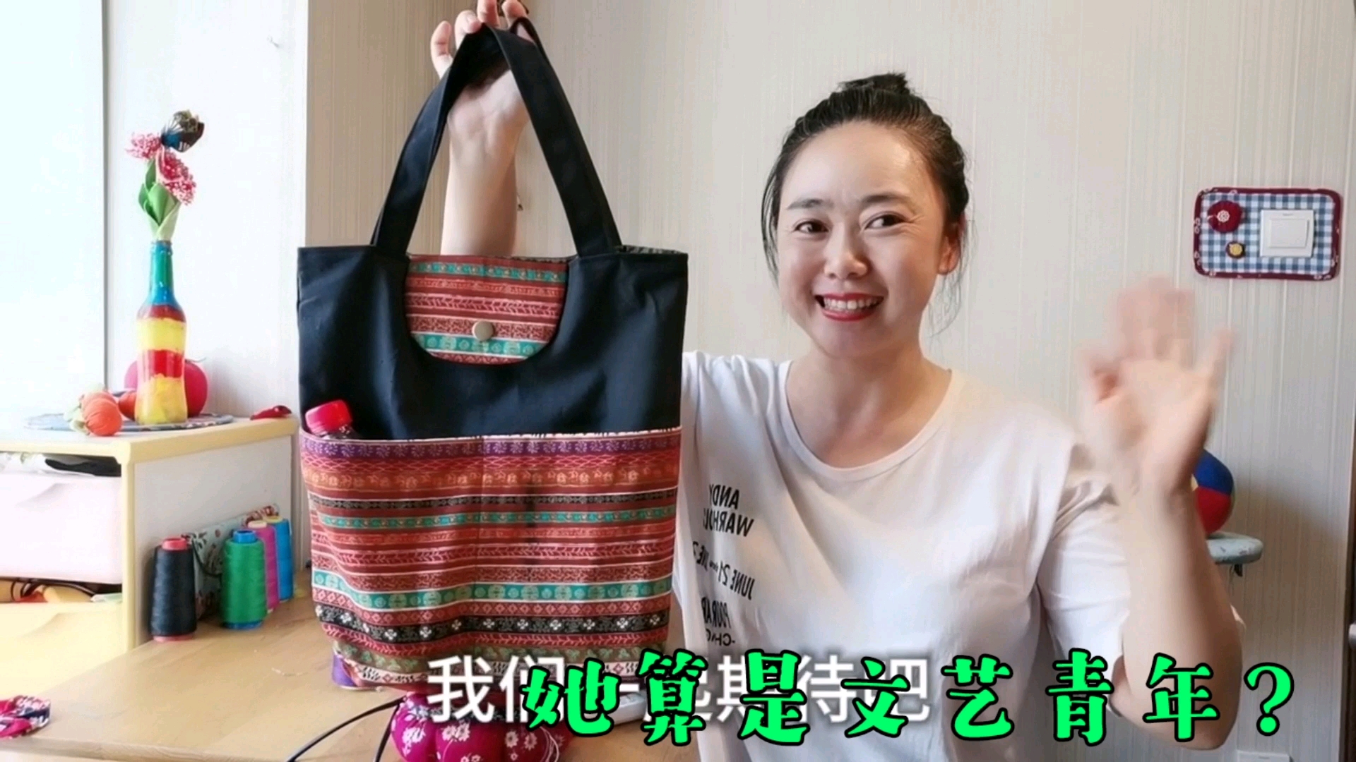 川川妈分享手工制作可拎可背多功能布艺包包教程～