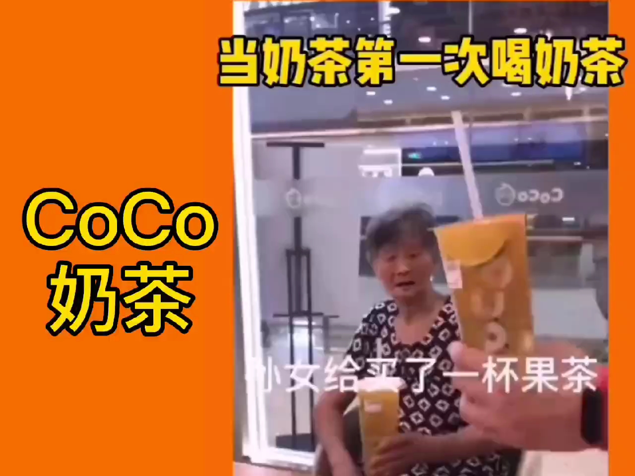 coco奶茶店加盟费大概多少?coco奶茶官网