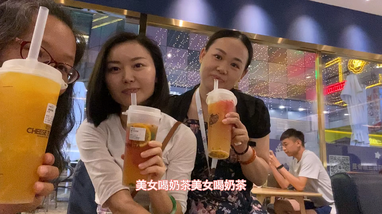 佛山周六约起,美女们喝奶茶,甜蜜蜜