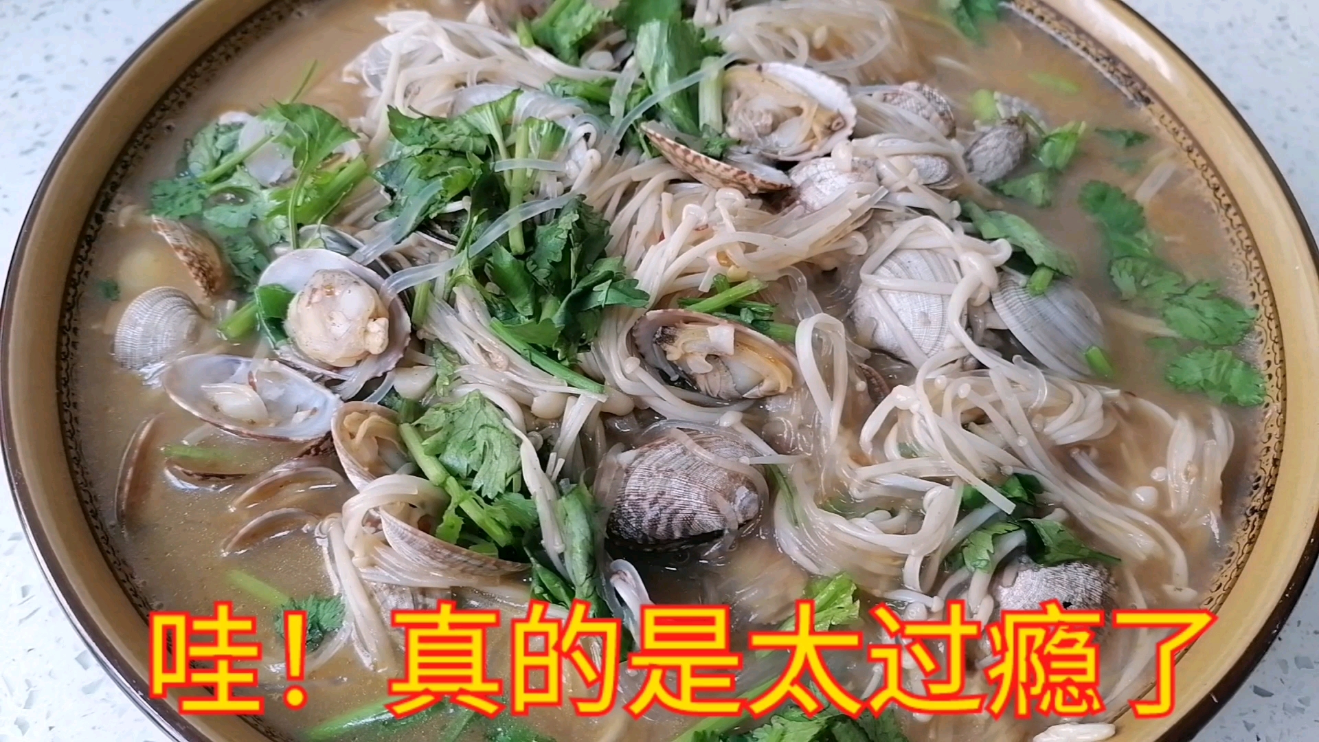 这才是花甲最好吃的做法,汤鲜味美肉嫩,好吃停不下来,做法简单