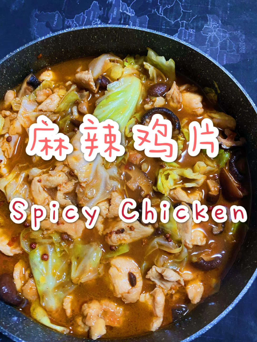 超级下饭的麻辣鸡片+喜欢辣口儿的朋友快做起来吧