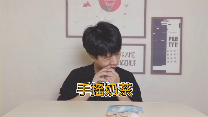 袋装手摇奶茶,快捷方便,你喝过吗?